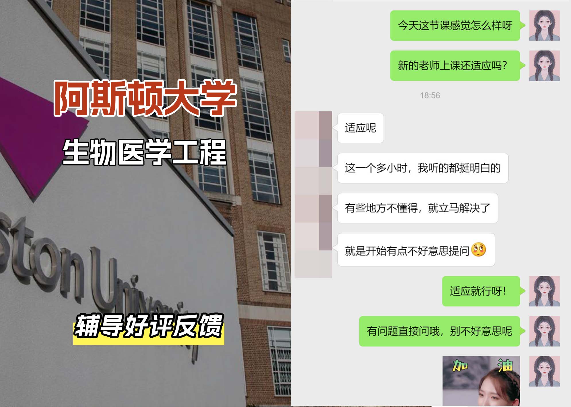 Aston阿斯顿大学生物医学工程辅导好评反馈（二）