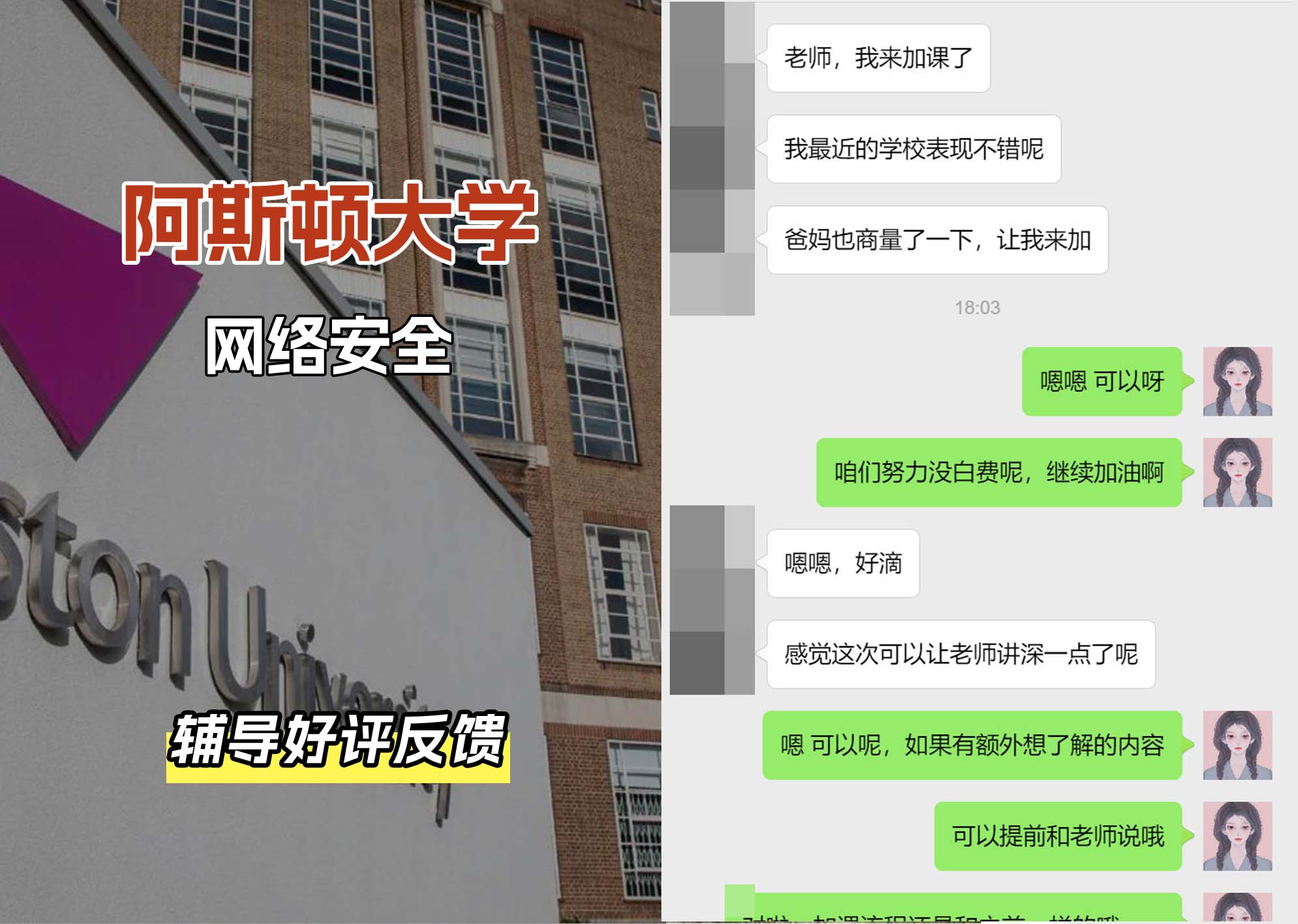 Aston阿斯顿大学网络安全辅导好评反馈（一）
