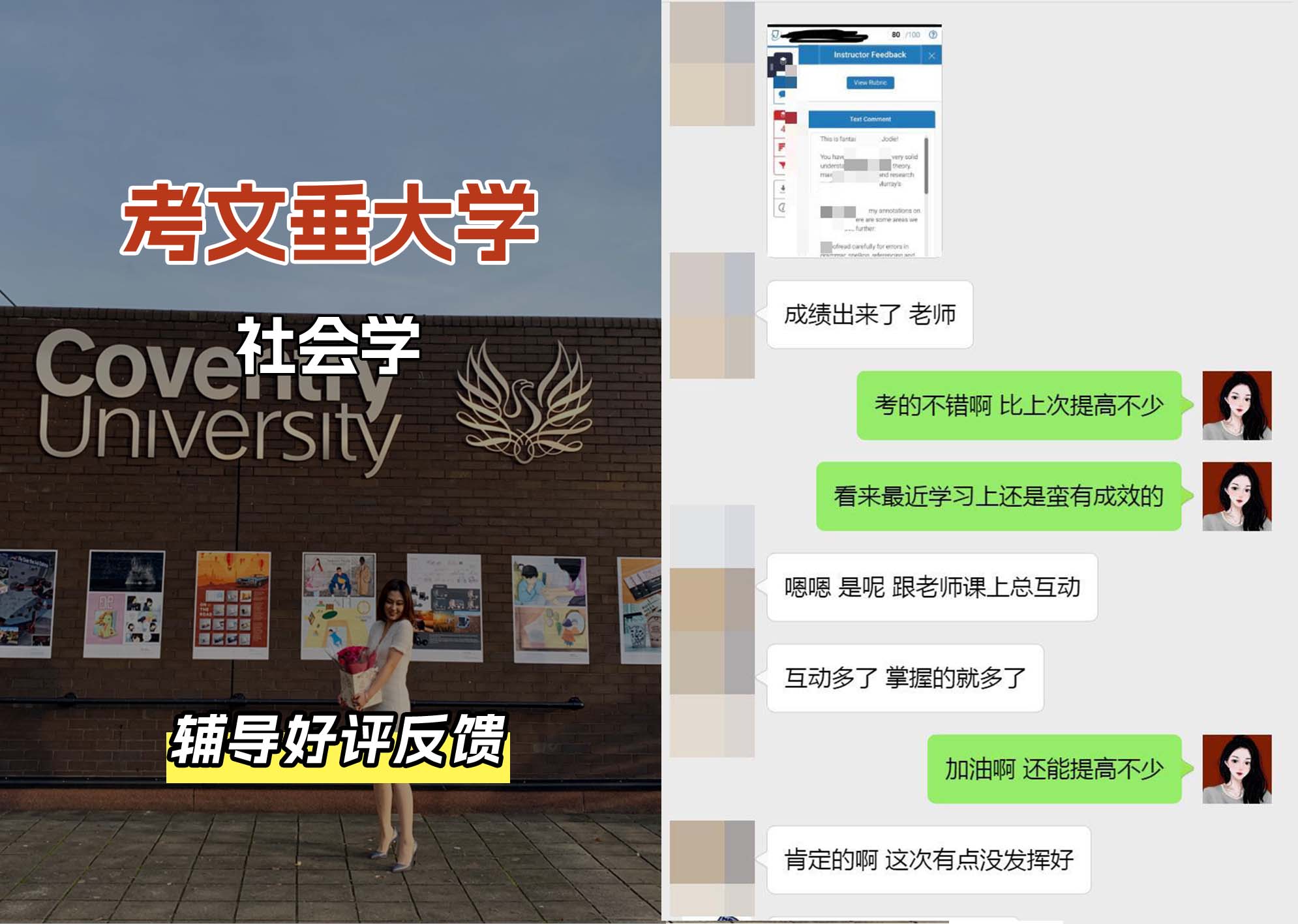 CU考文垂大学社会学辅导好评反馈（二）