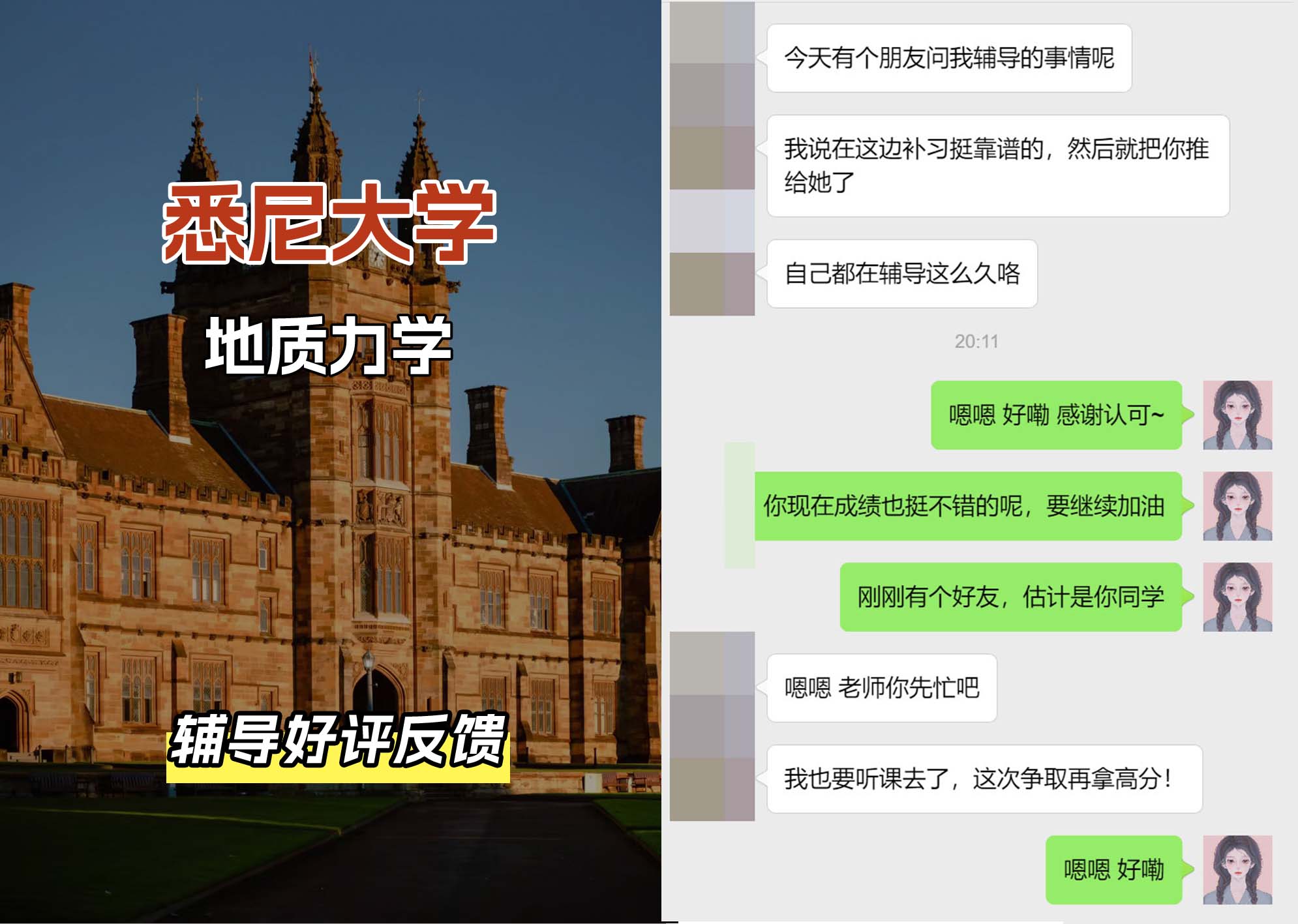 悉尼大学USYD地质力学辅导好评反馈（一）