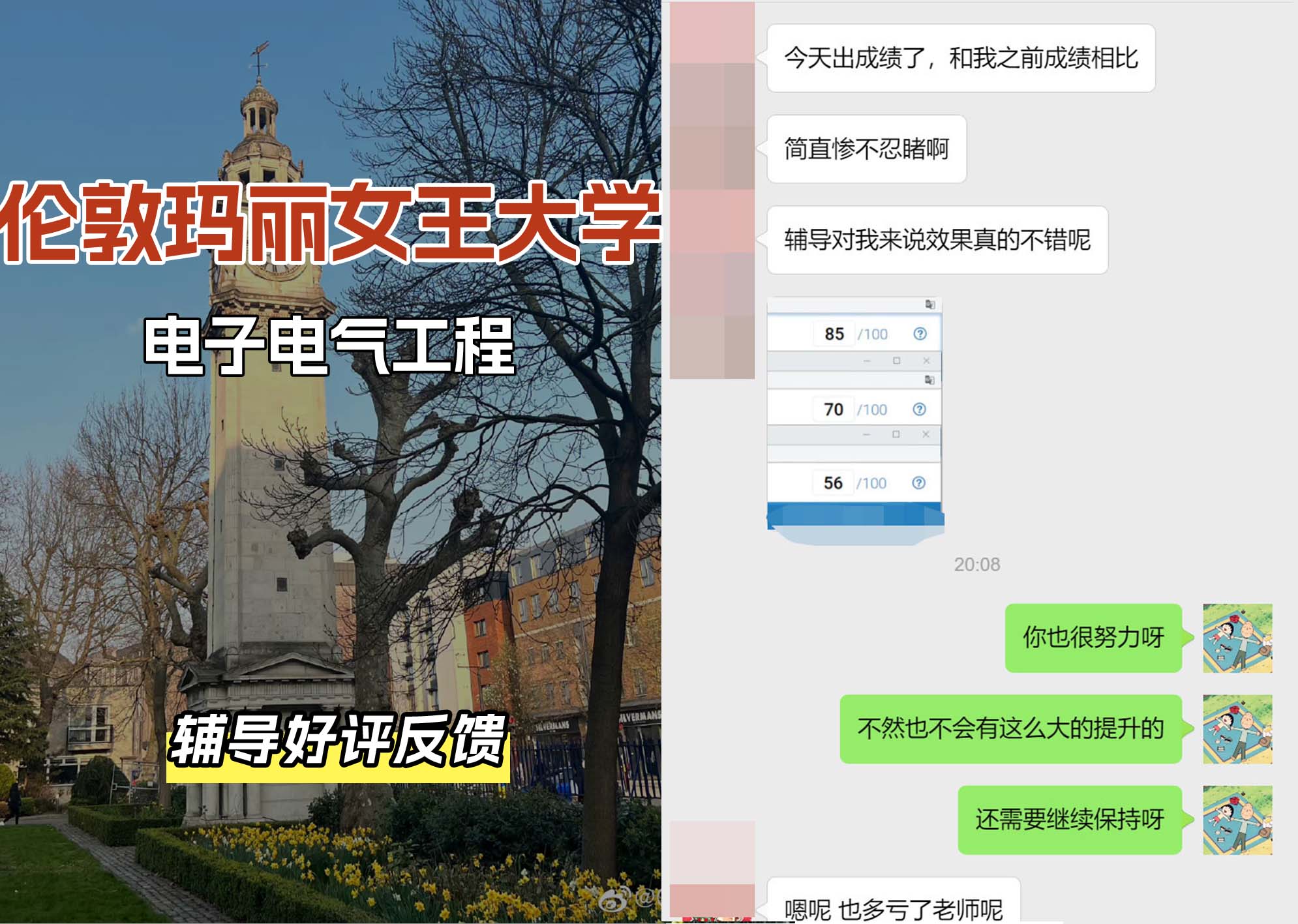 QM女王大学电子电气工程辅导好评反馈