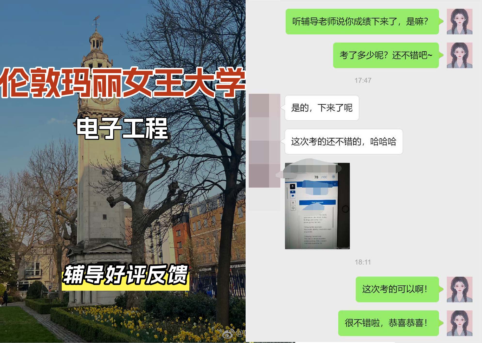 QM女王大学电子工程辅导好评反馈（二）