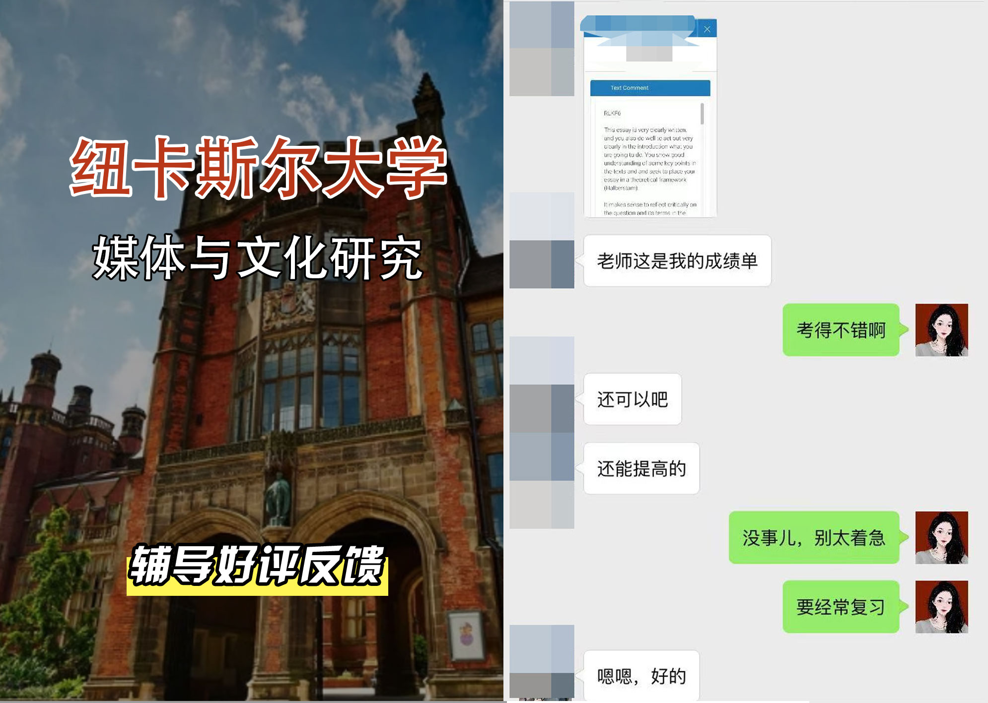 纽卡斯尔大学纽大媒体与文化研究辅导好评反馈