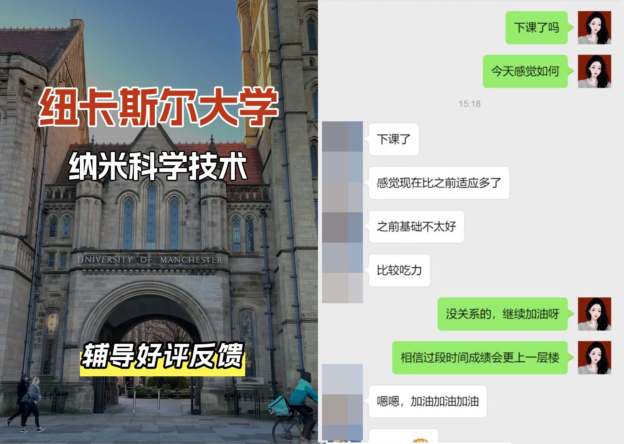 纽卡斯尔大学纽大纳米科学技术辅导好评反馈