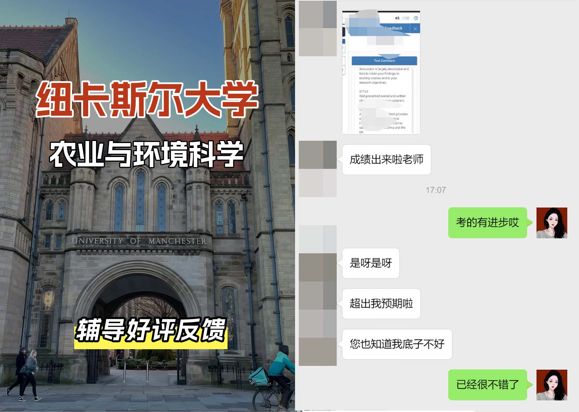 纽卡斯尔大学纽大农业和环境科学辅导好评反馈