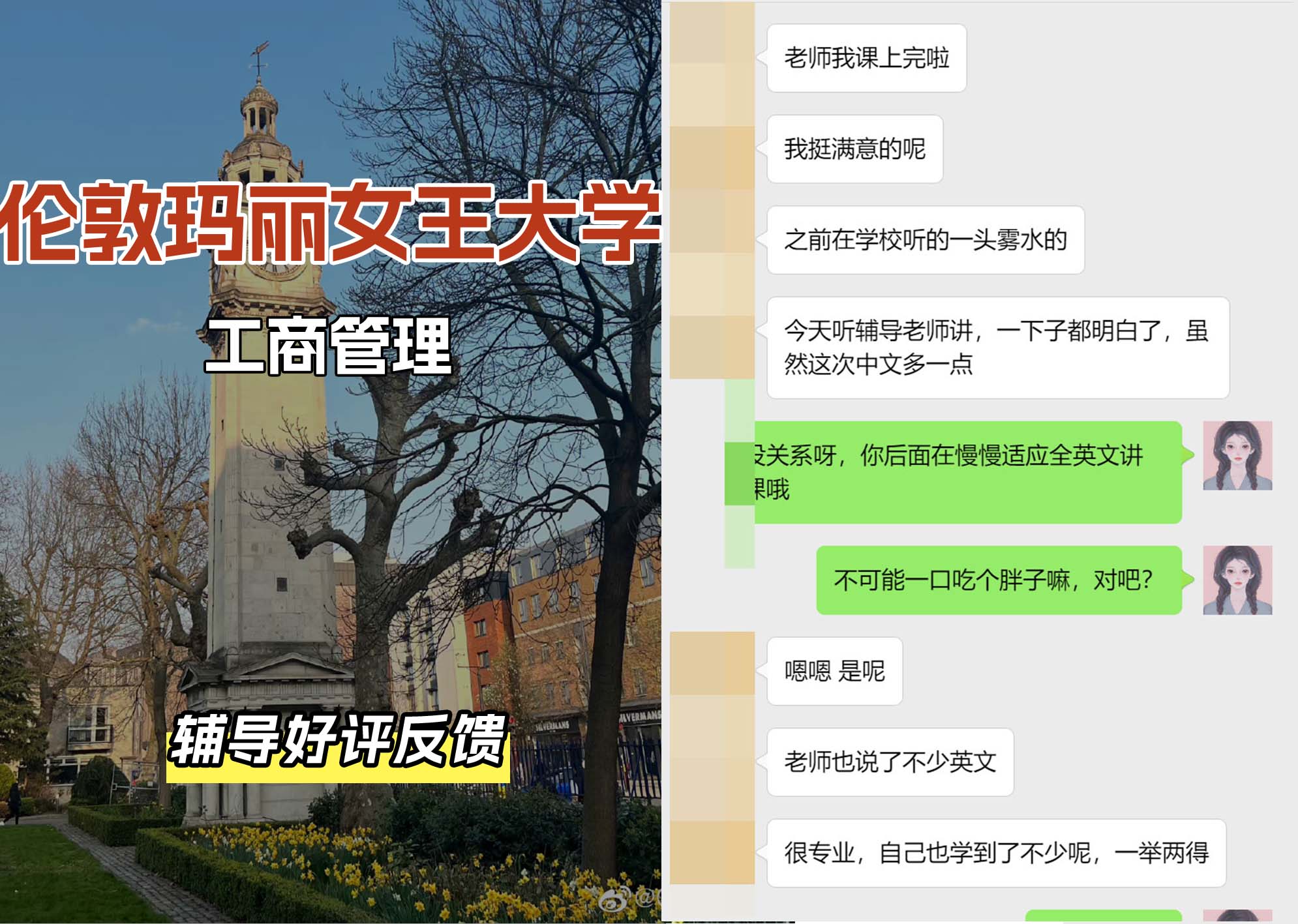 QM女王大学工商管理辅导好评反馈（四）