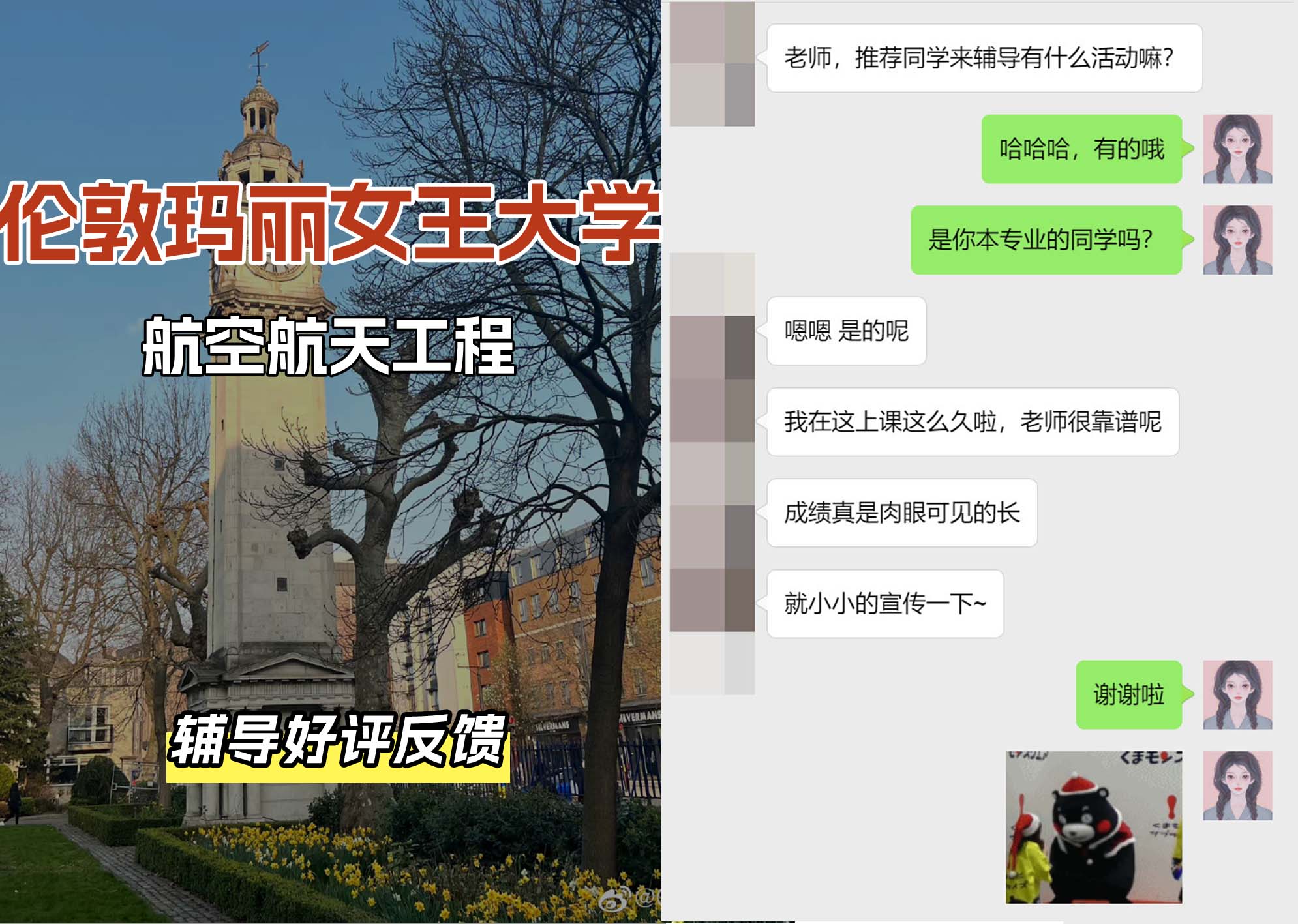 QM女王大学航空航天工程辅导好评反馈（二）