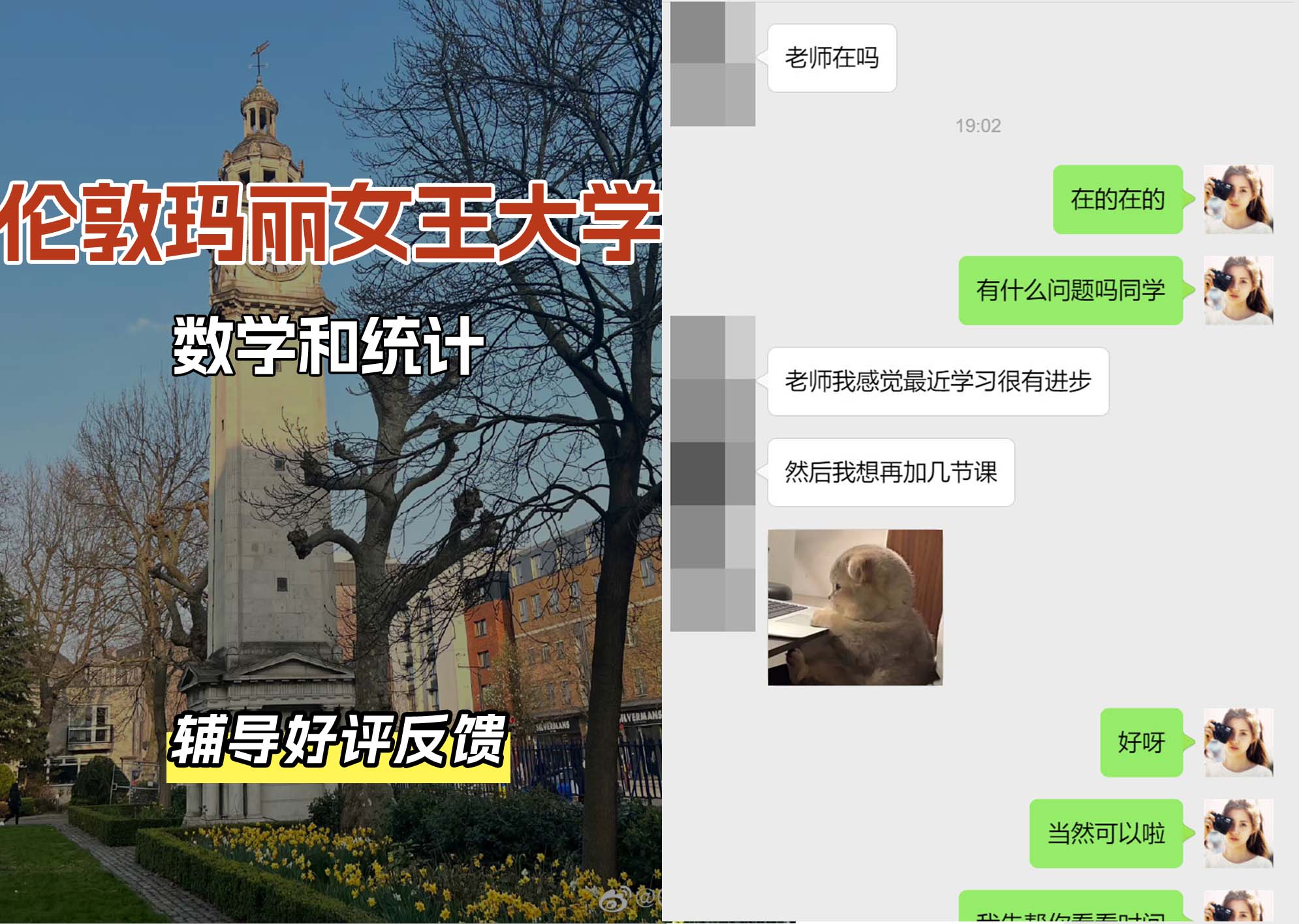 QM女王大学数学和统计辅导好评反馈（一）