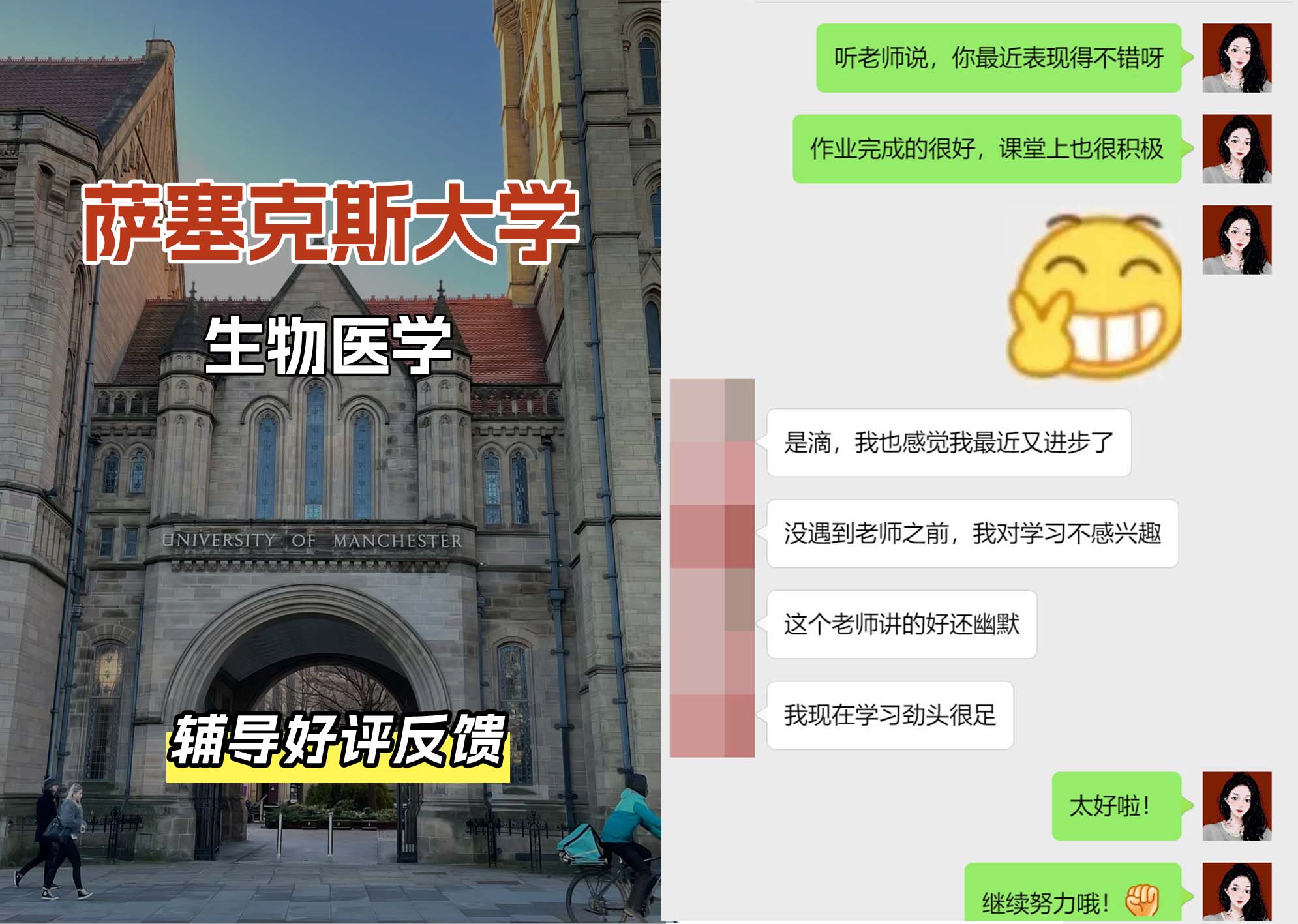 Sussex萨塞克斯大学生物医学辅导好评反馈（三）