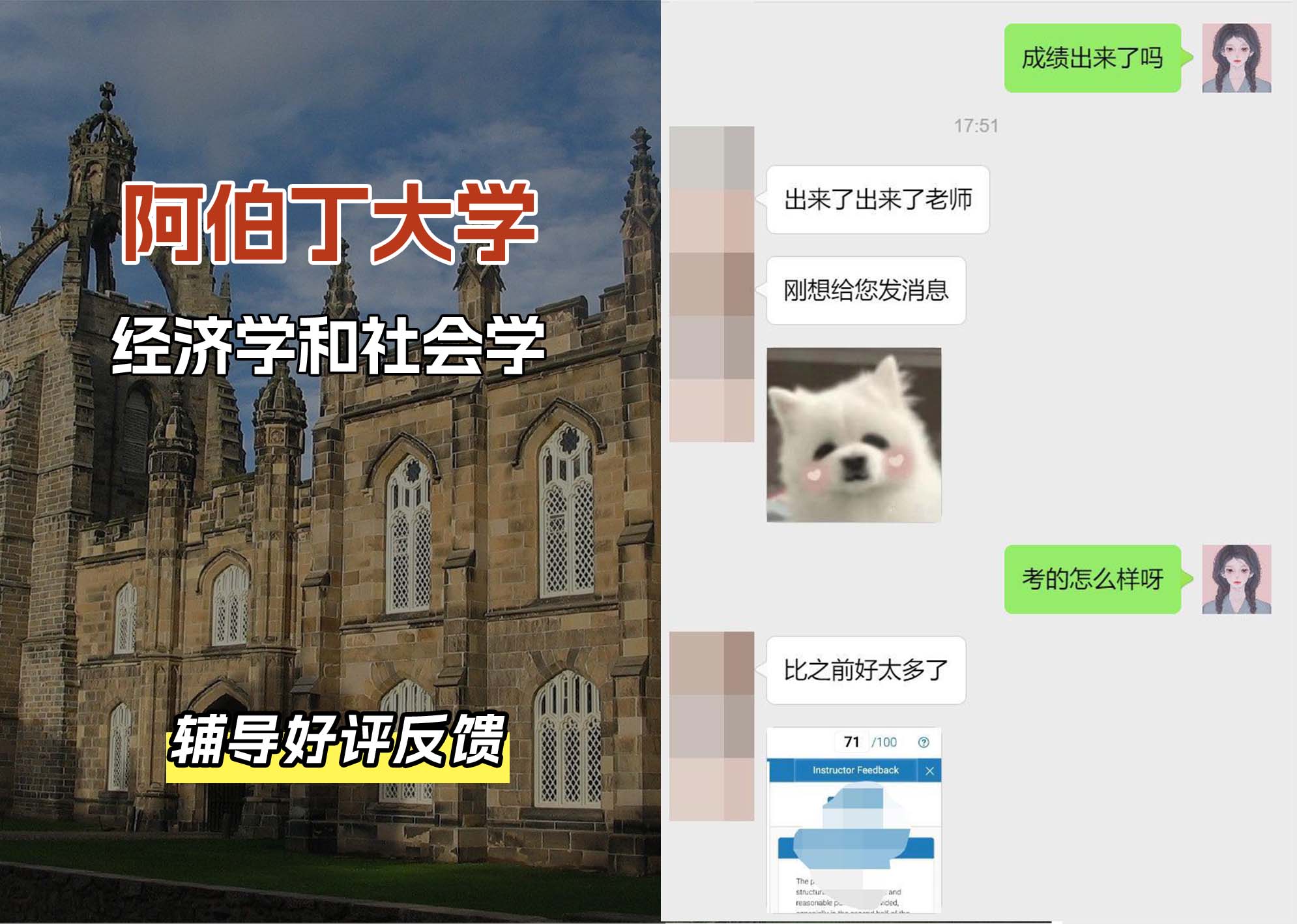 阿伯丁大学ABDN经济学和社会学辅导好评反馈（一）