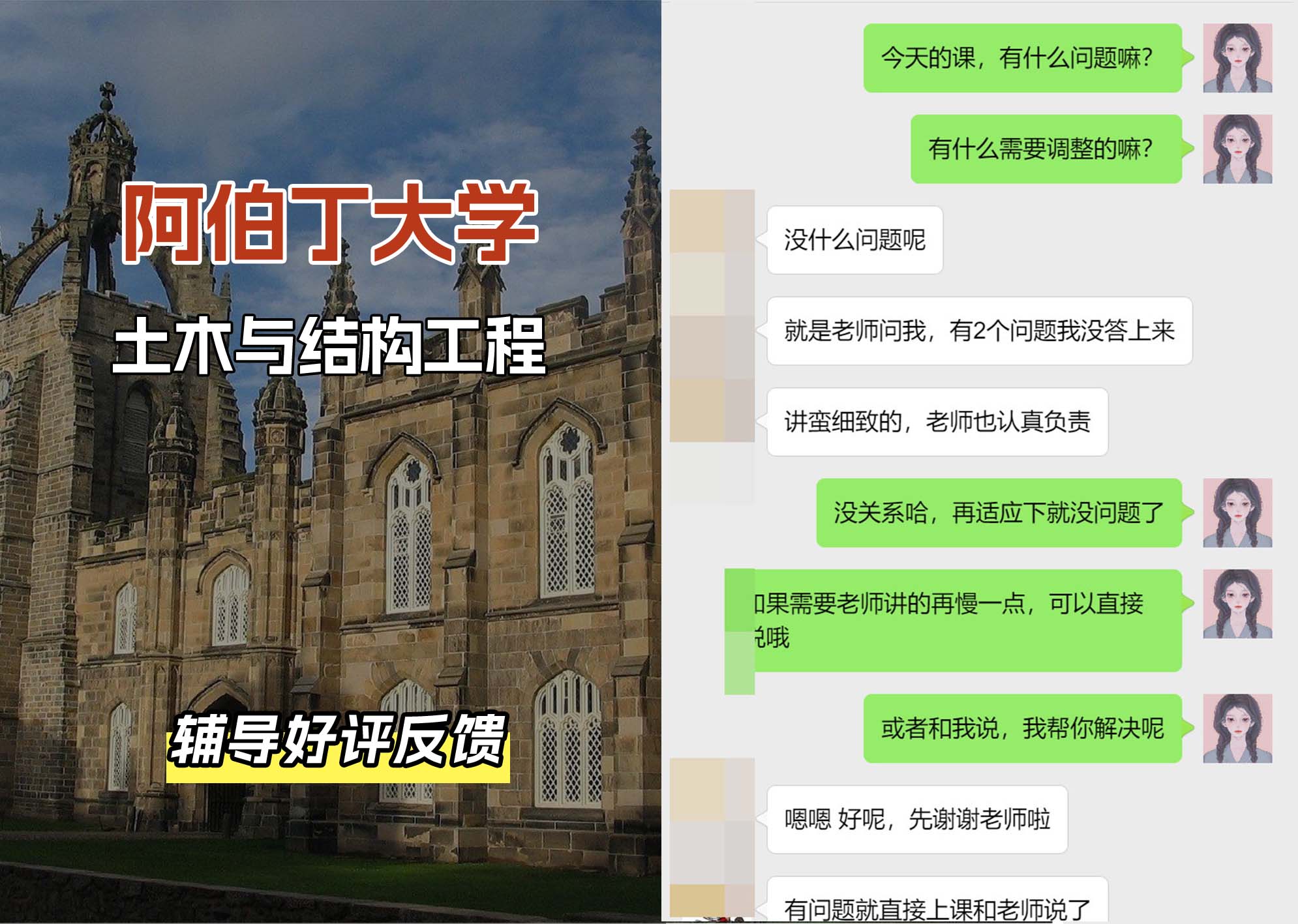 阿伯丁大学ABDN土木与结构工程辅导好评反馈（二）