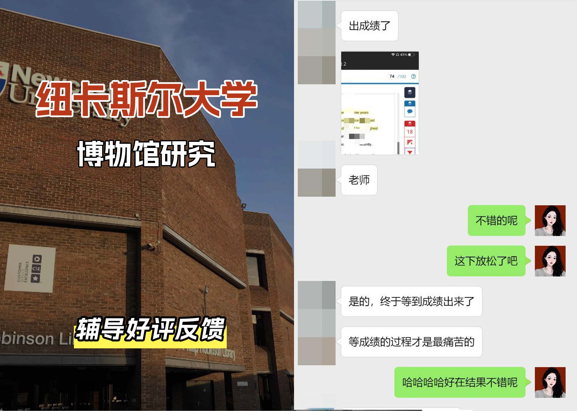 纽卡斯尔大学纽大博物馆研究辅导好评反馈