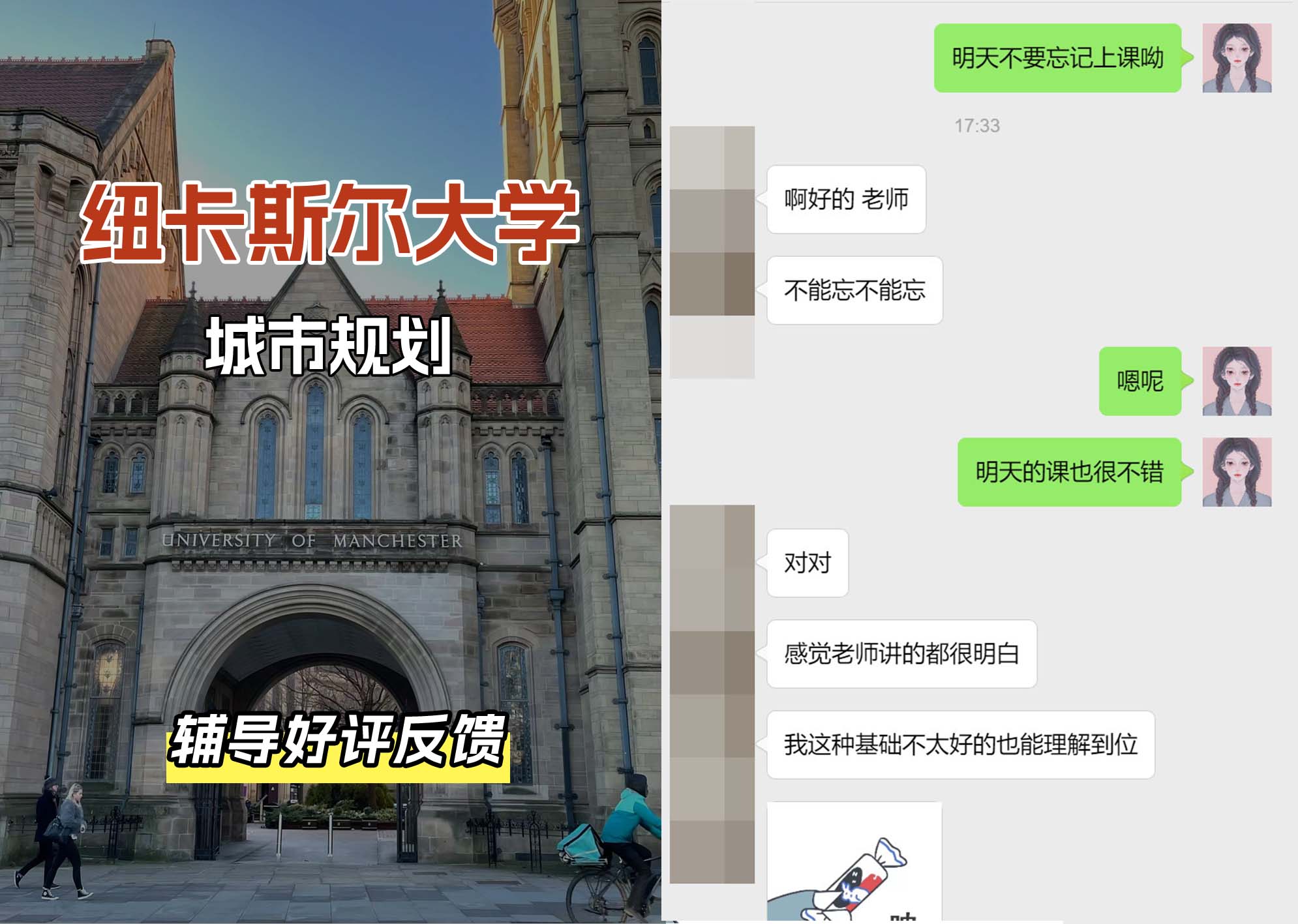 纽卡斯尔大学纽大城市规划辅导好评反馈（二）