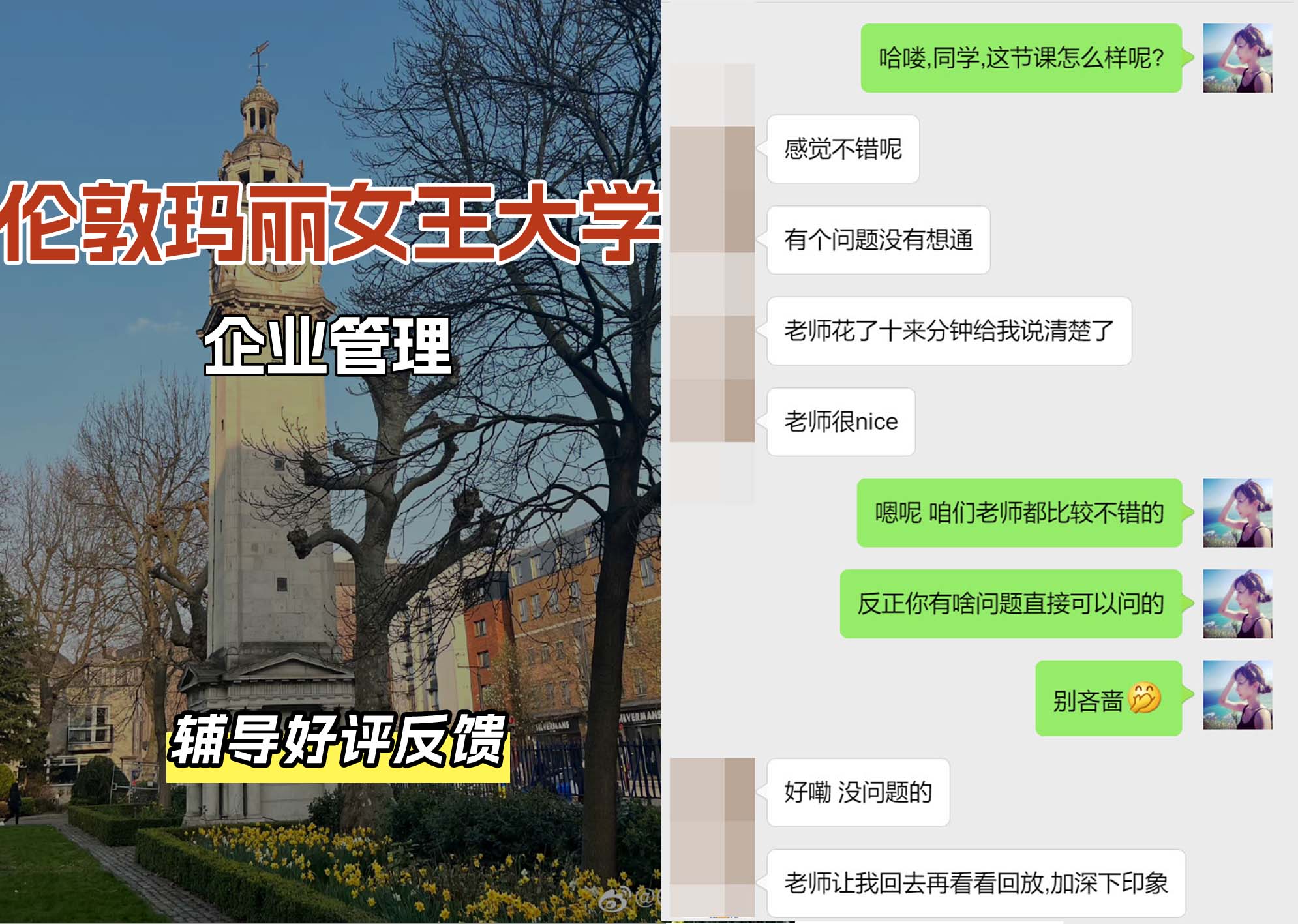 QM女王大学企业管理辅导好评反馈（四）