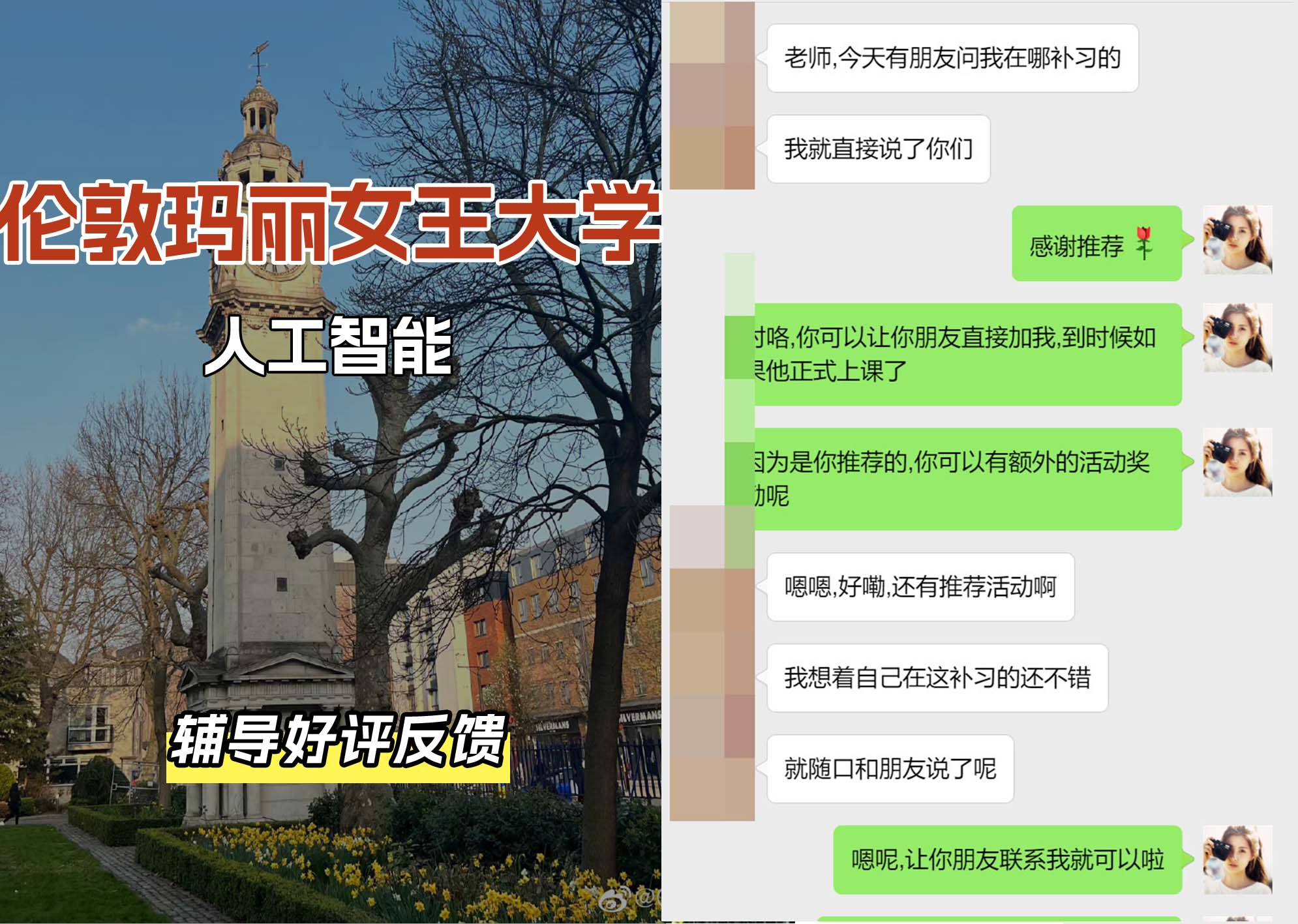 QM女王大学人工智能辅导好评反馈