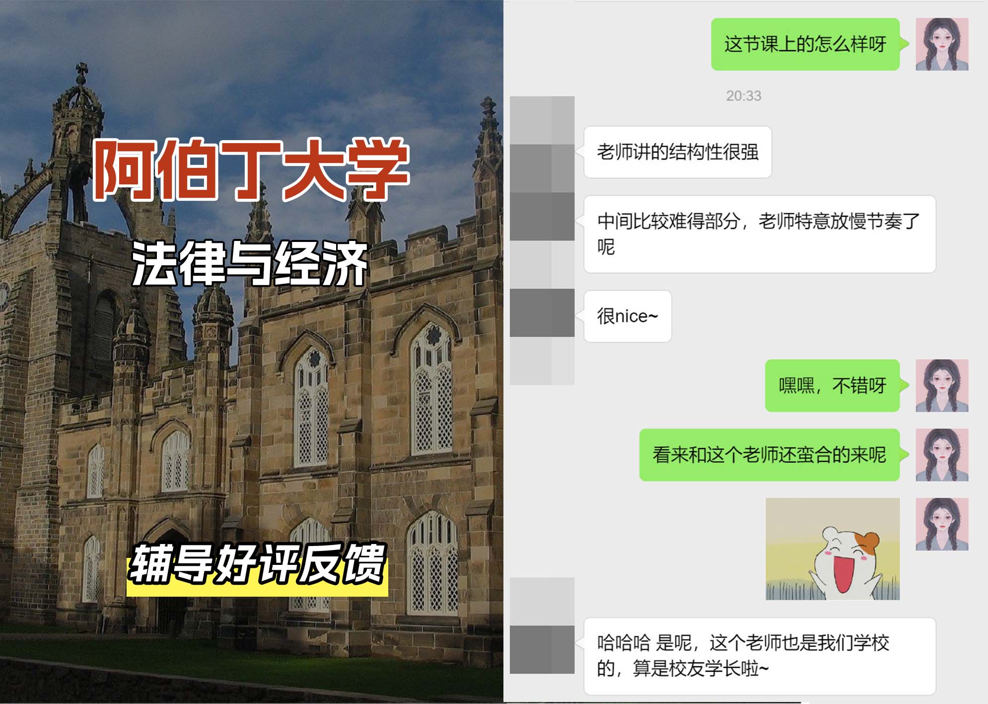阿伯丁大学ABDN法律与经济辅导好评反馈（三）