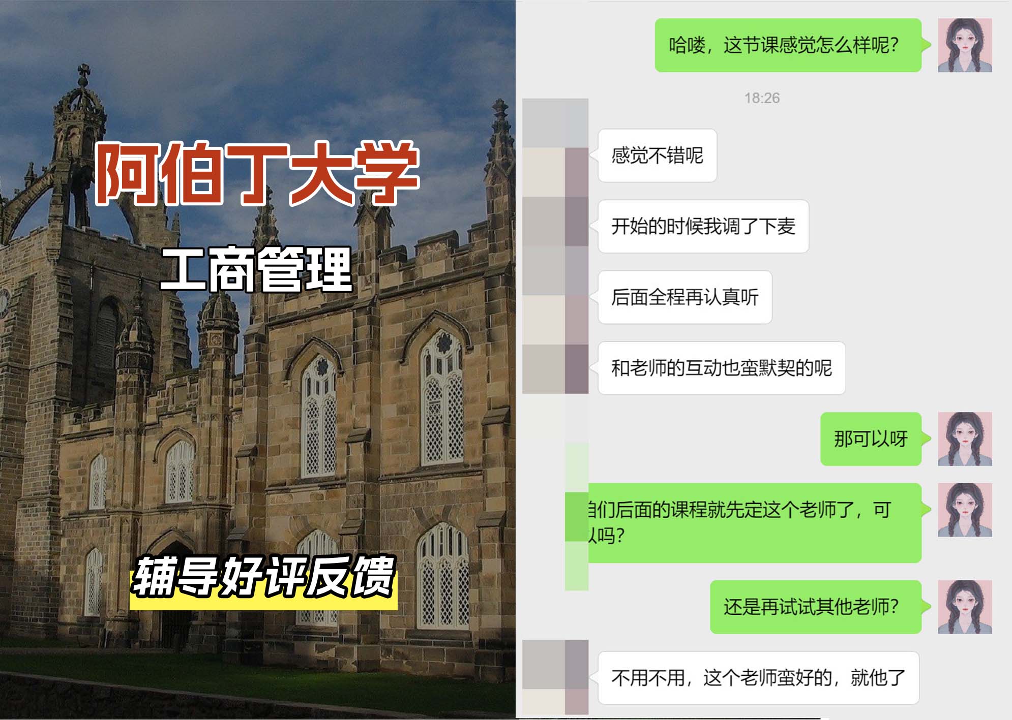 阿伯丁大学ABDN工商管理辅导好评反馈（二）
