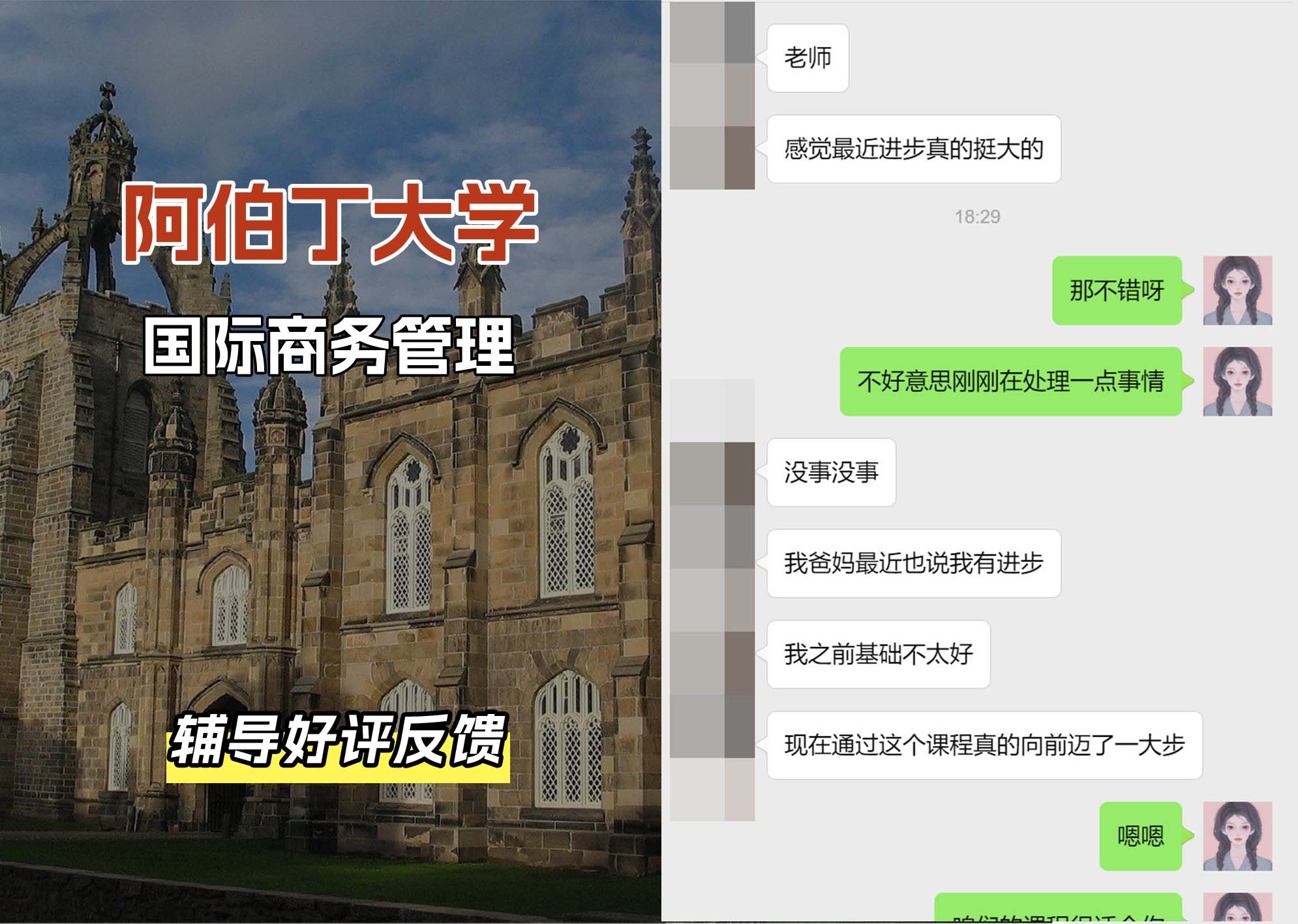 阿伯丁大学ABDN国际商务管理辅导好评反馈（一）