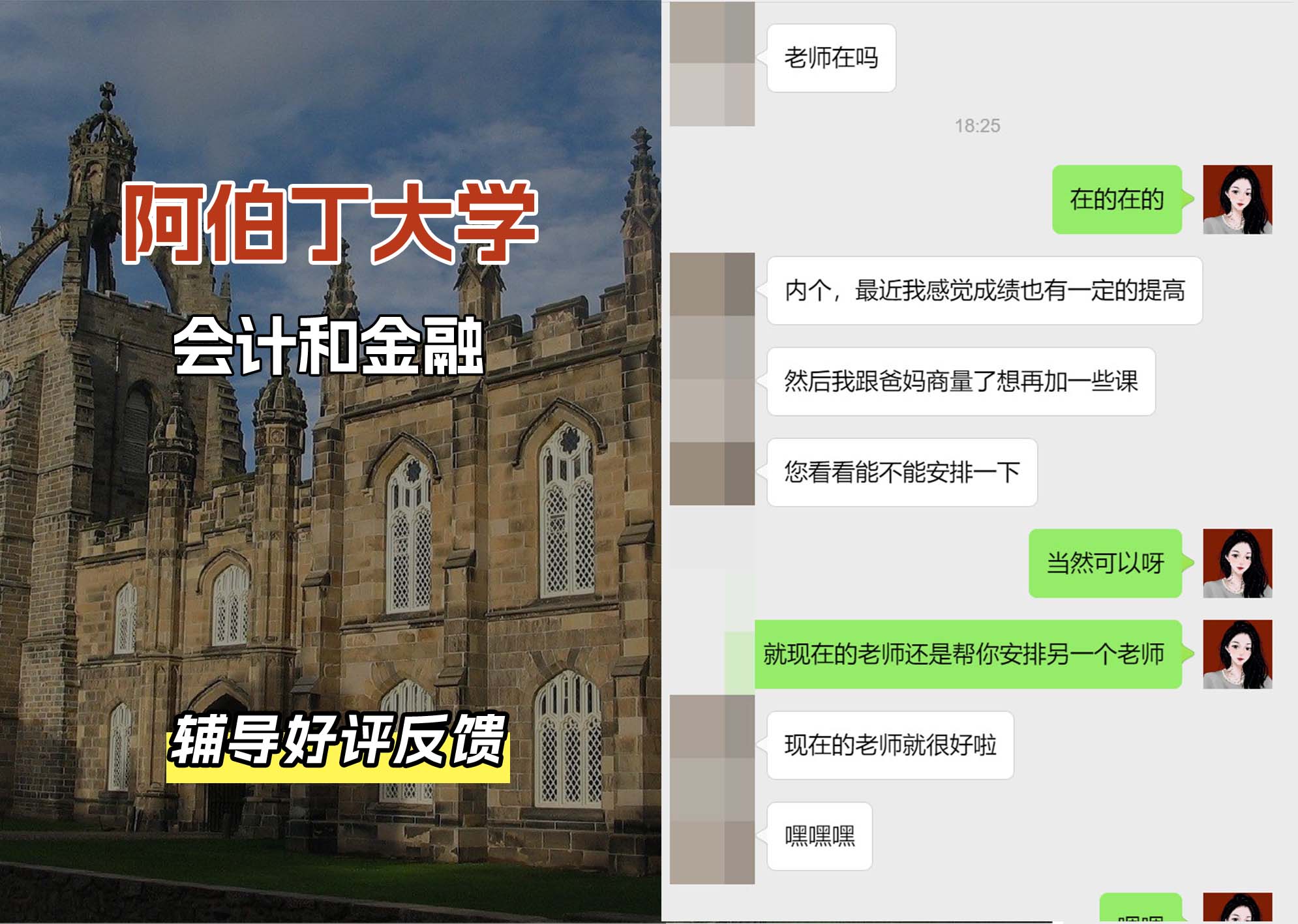 阿伯丁大学ABDN会计和金融辅导好评反馈