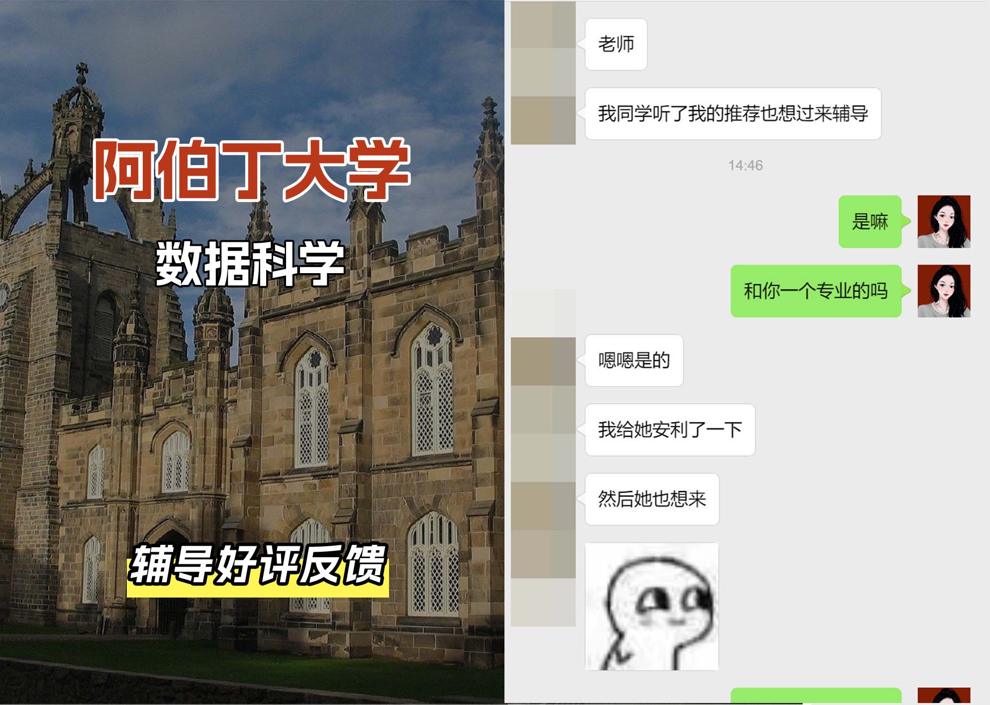 阿伯丁大学ABDN数据科学辅导好评反馈