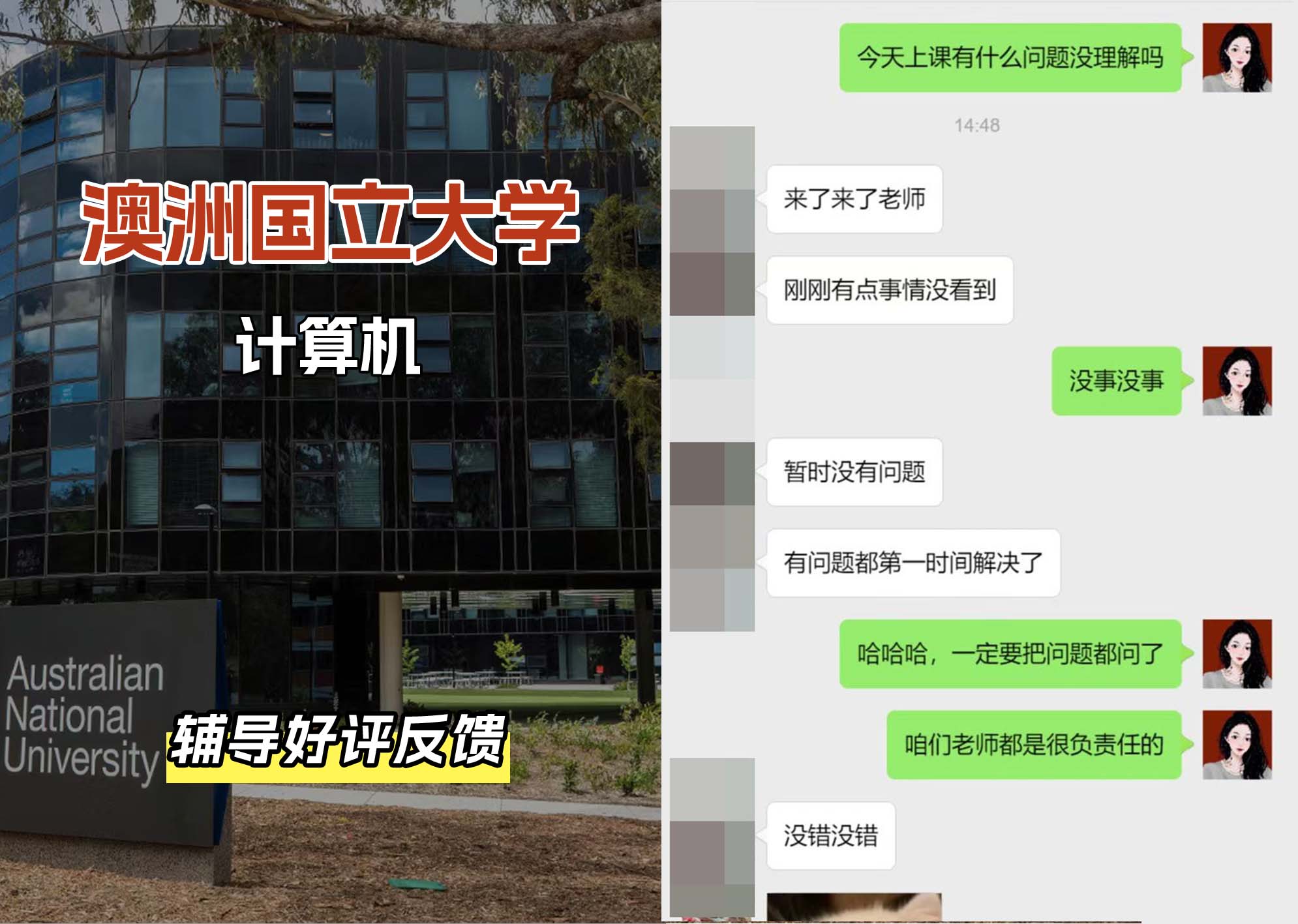 ANU澳洲国立大学计算机辅导好评反馈