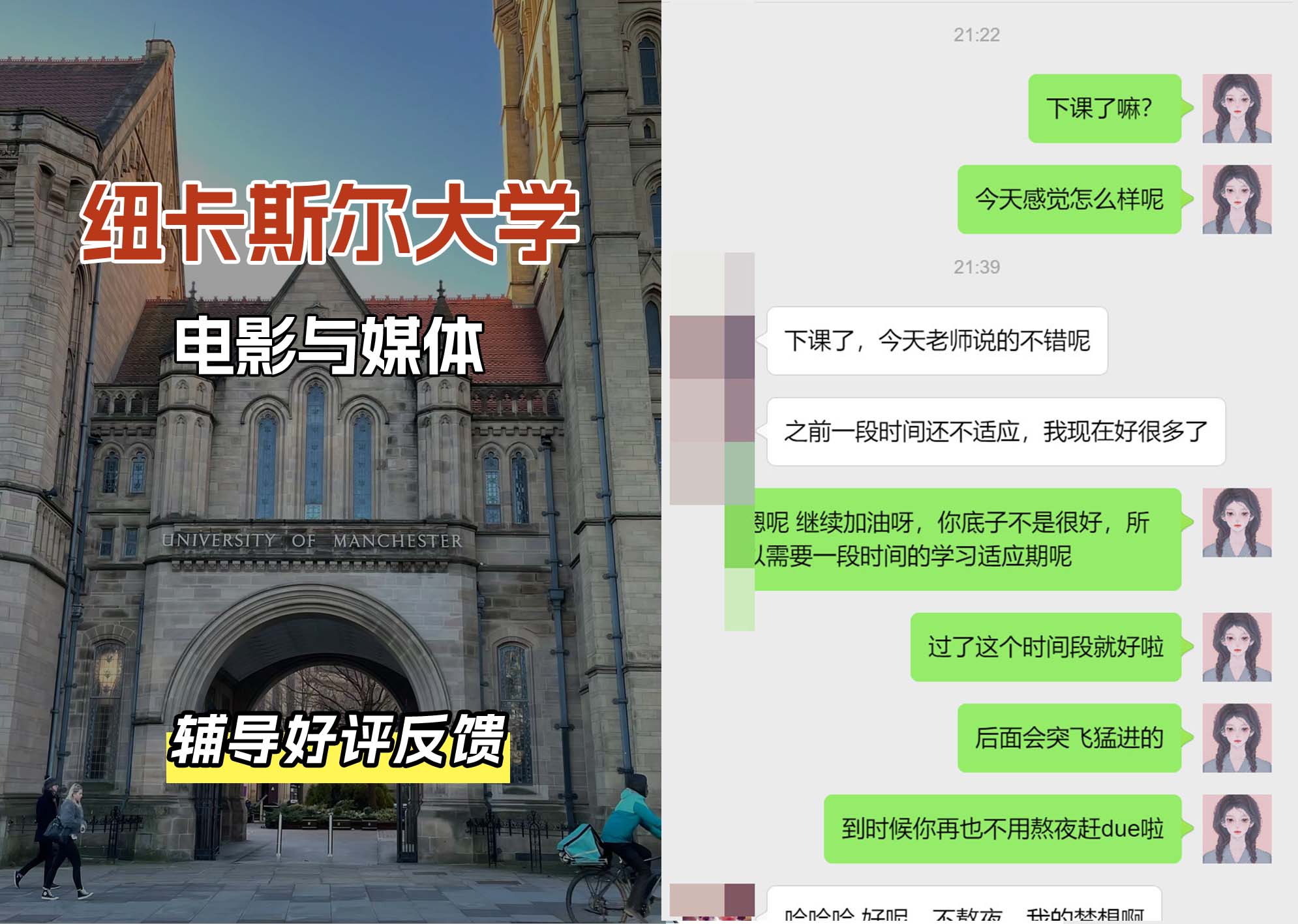纽卡斯尔大学纽大电影与媒体辅导好评反馈（三）