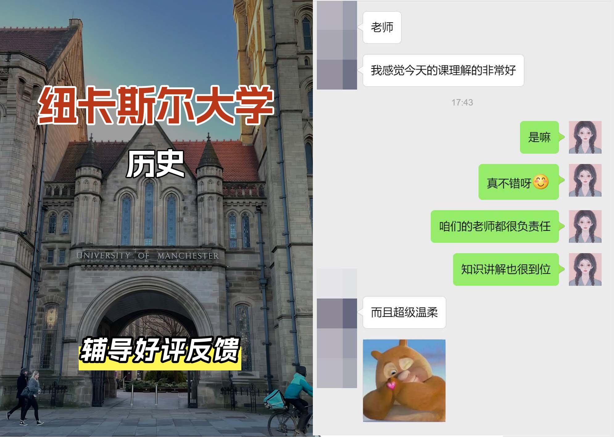 纽卡斯尔大学纽大历史辅导好评反馈