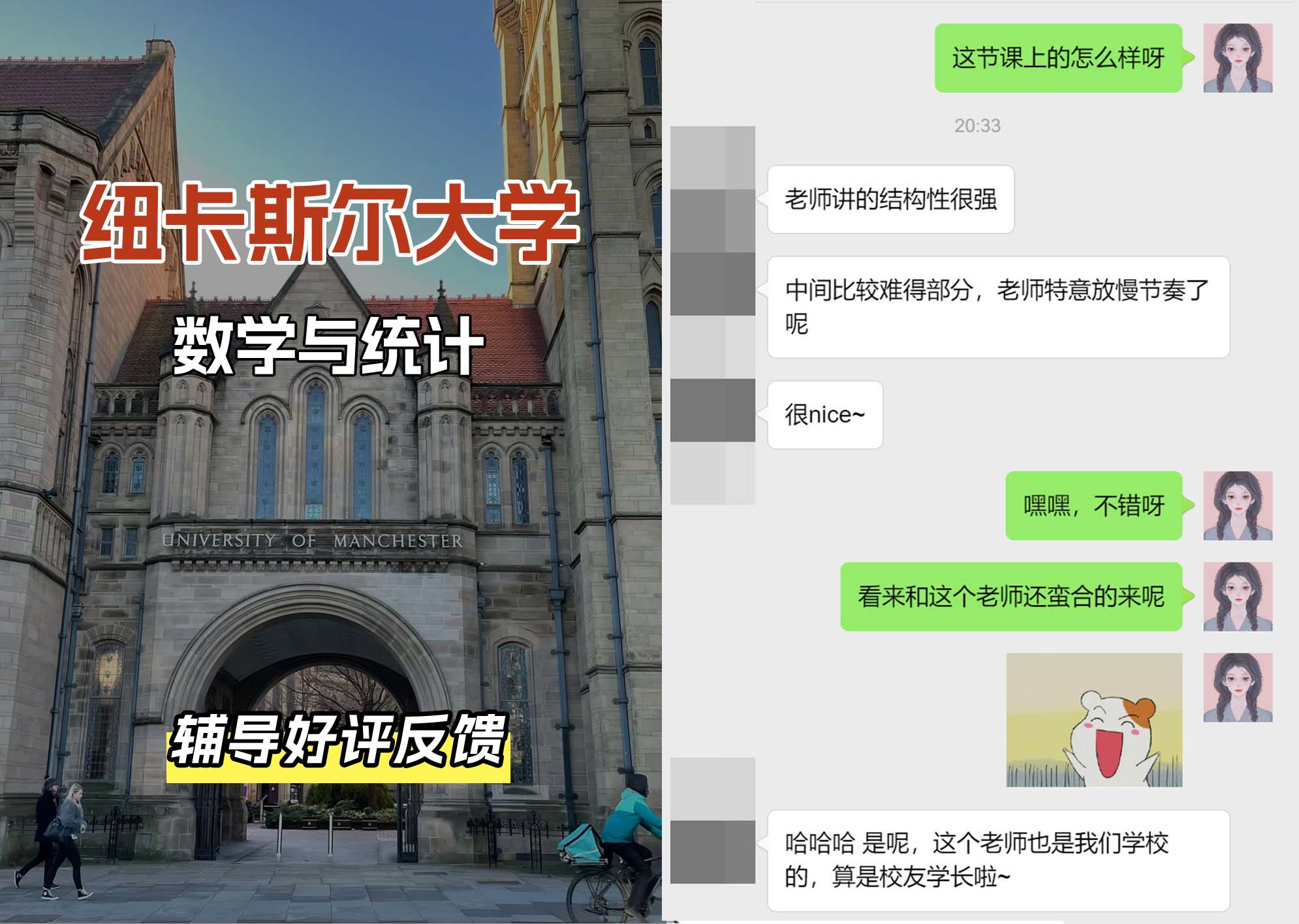 纽卡斯尔大学纽大数学与统计辅导好评反馈（一）