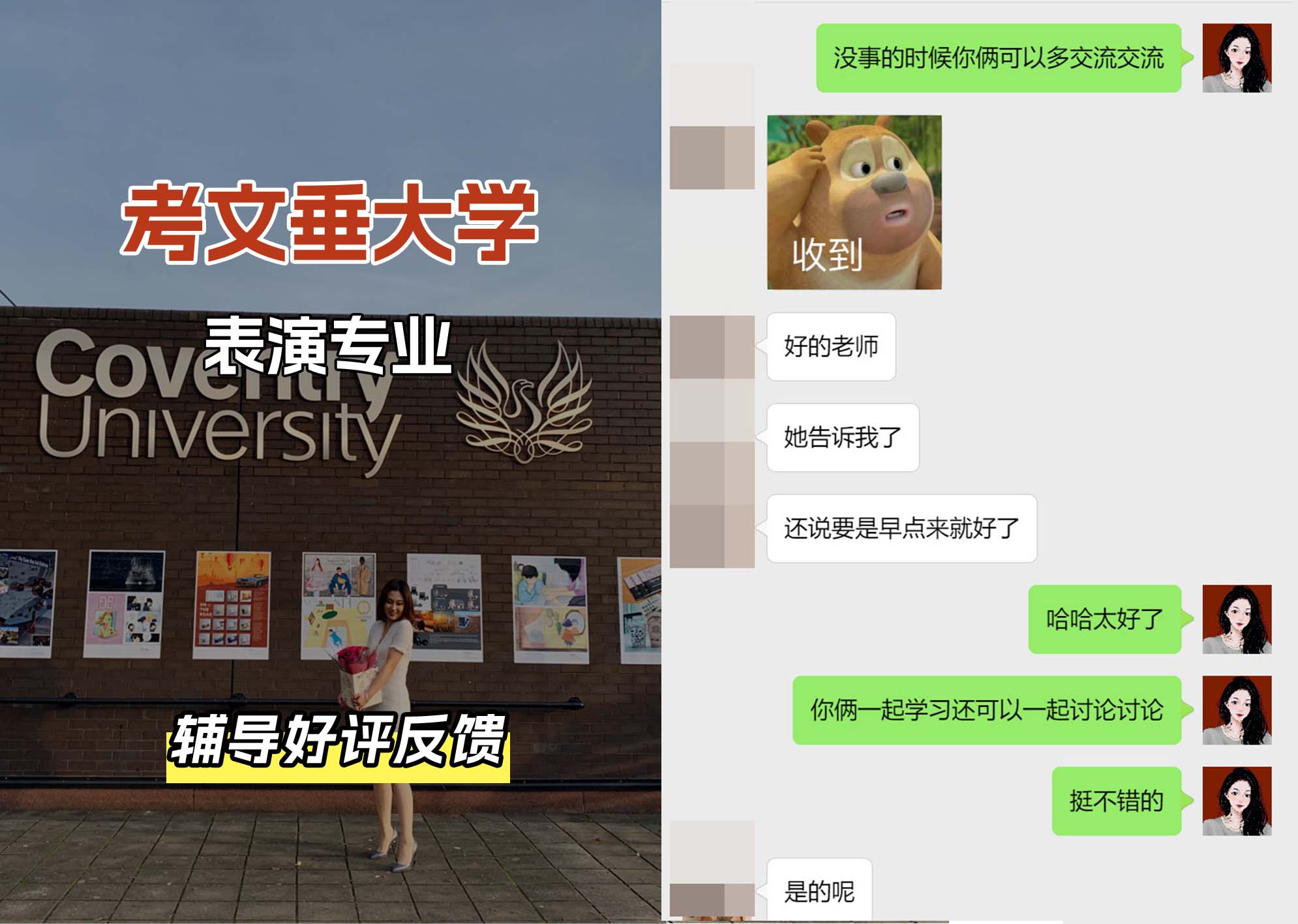 CU考文垂大学表演专业辅导好评反馈