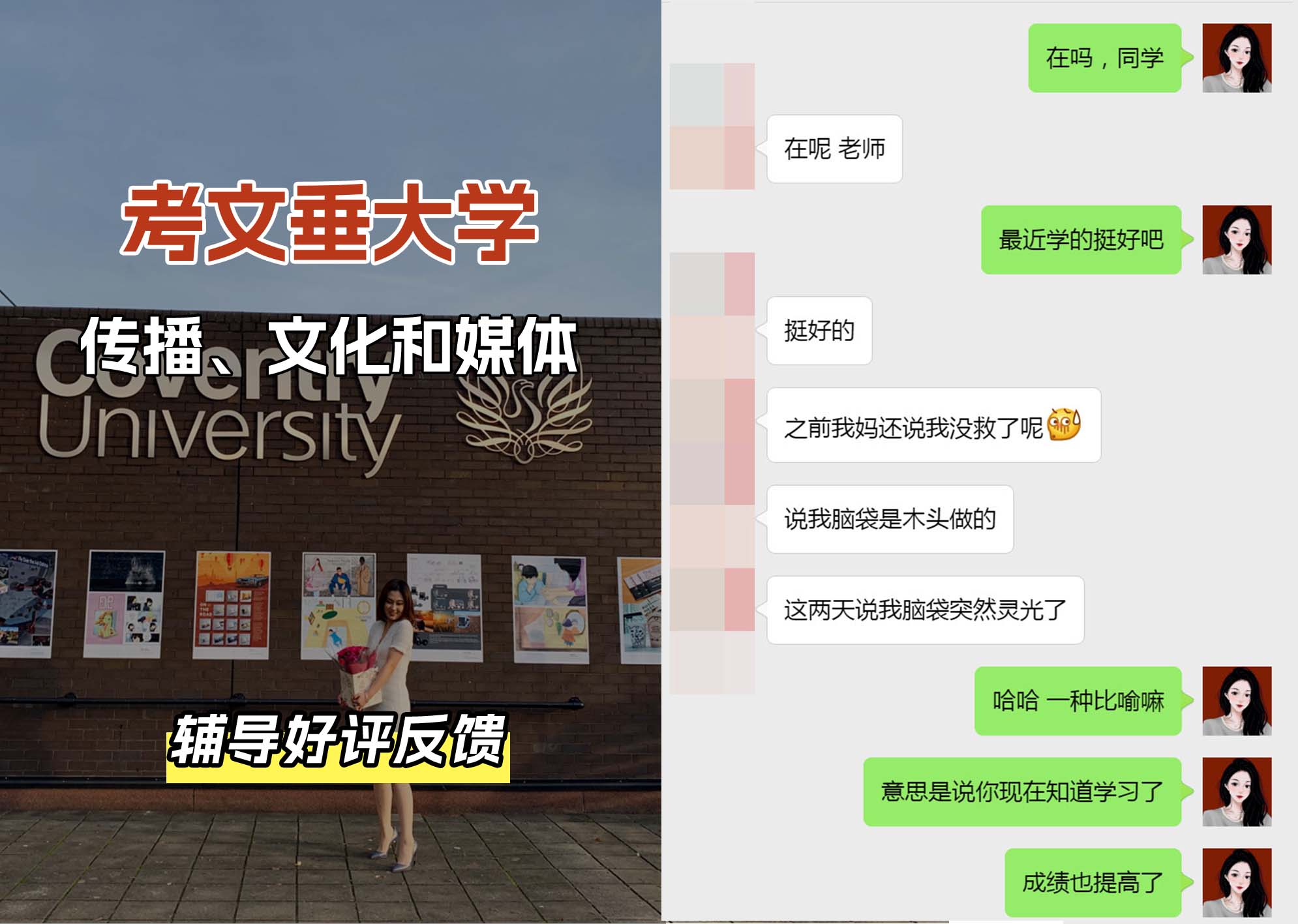 CU考文垂大学传播、文化和媒体辅导好评反馈