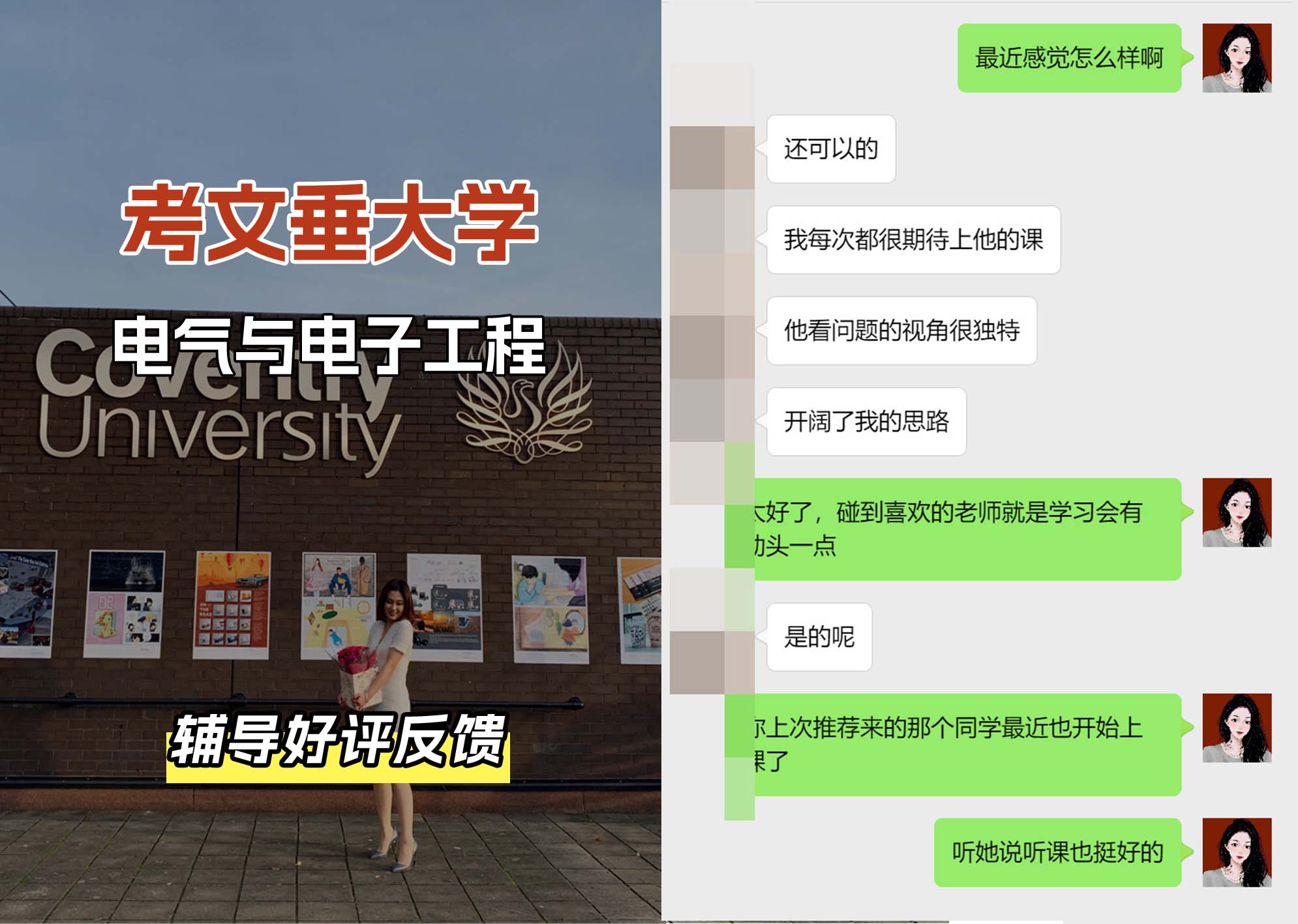 CU考文垂大学电气与电子工程辅导好评反馈
