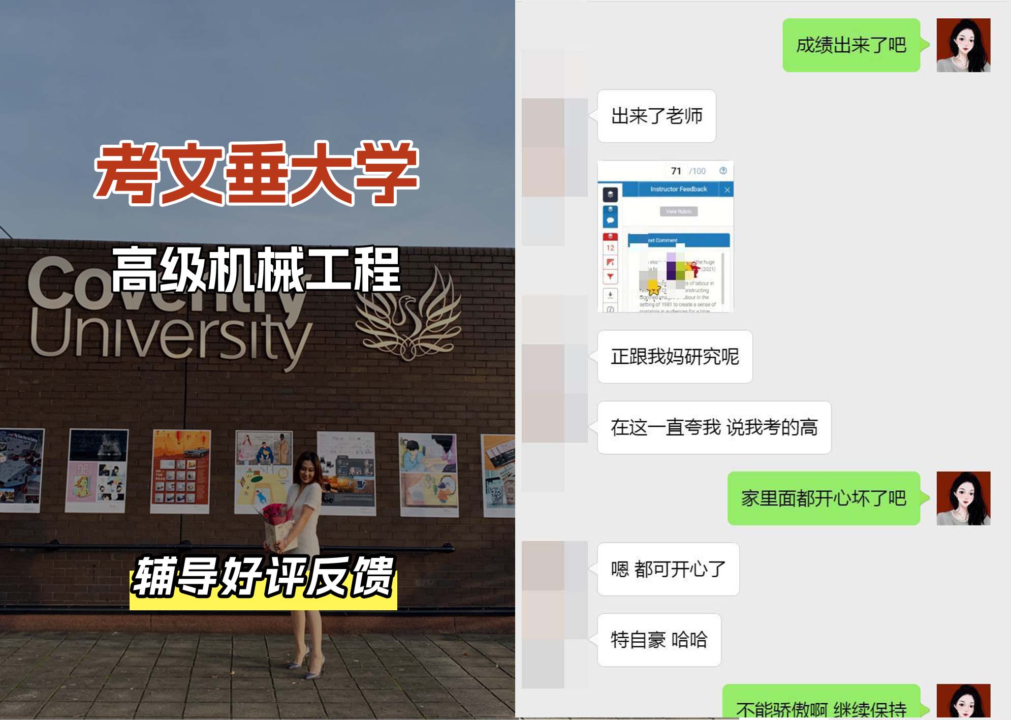 CU考文垂大学高级机械工程辅导好评反馈