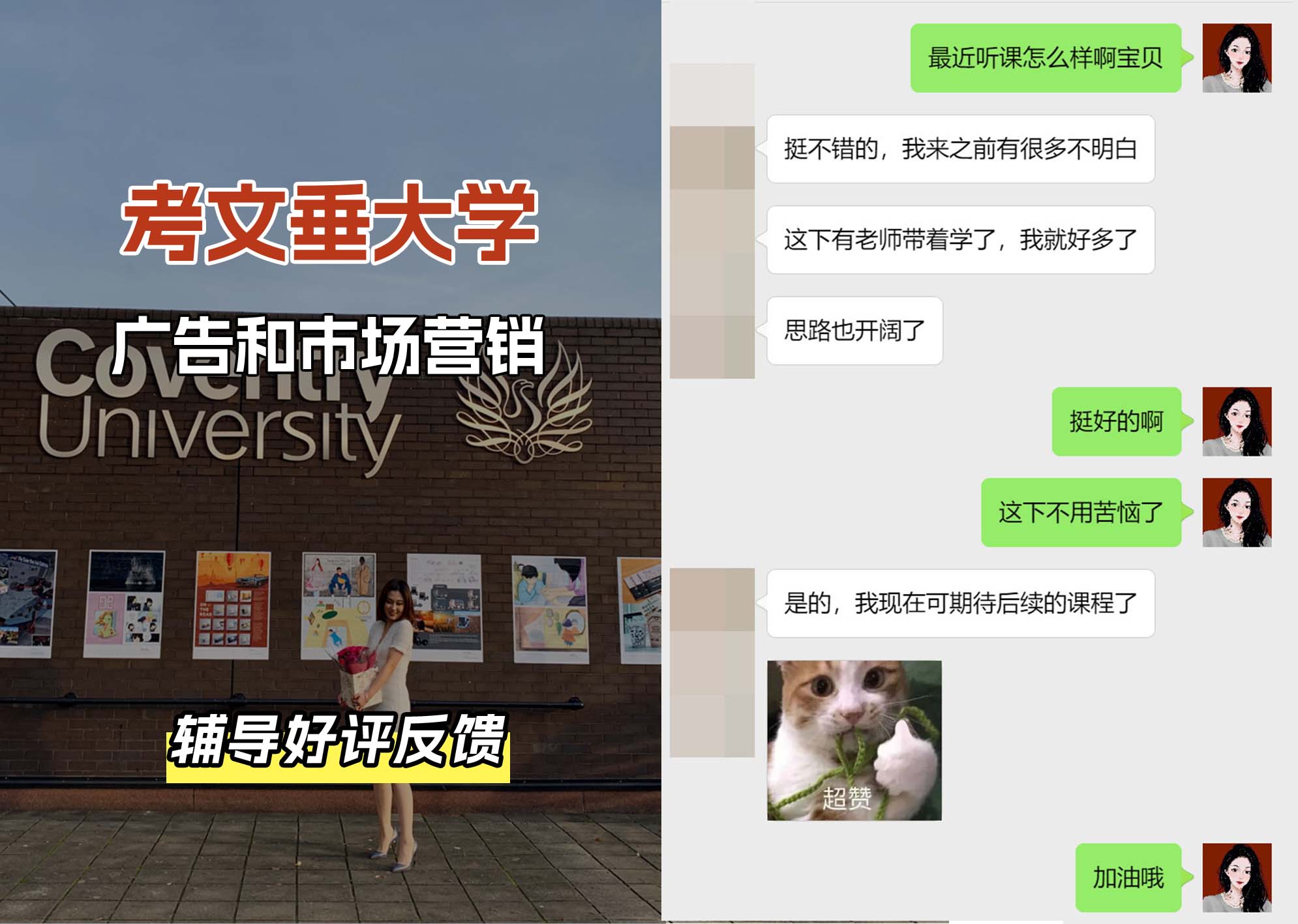 CU考文垂大学广告和市场营销辅导好评反馈