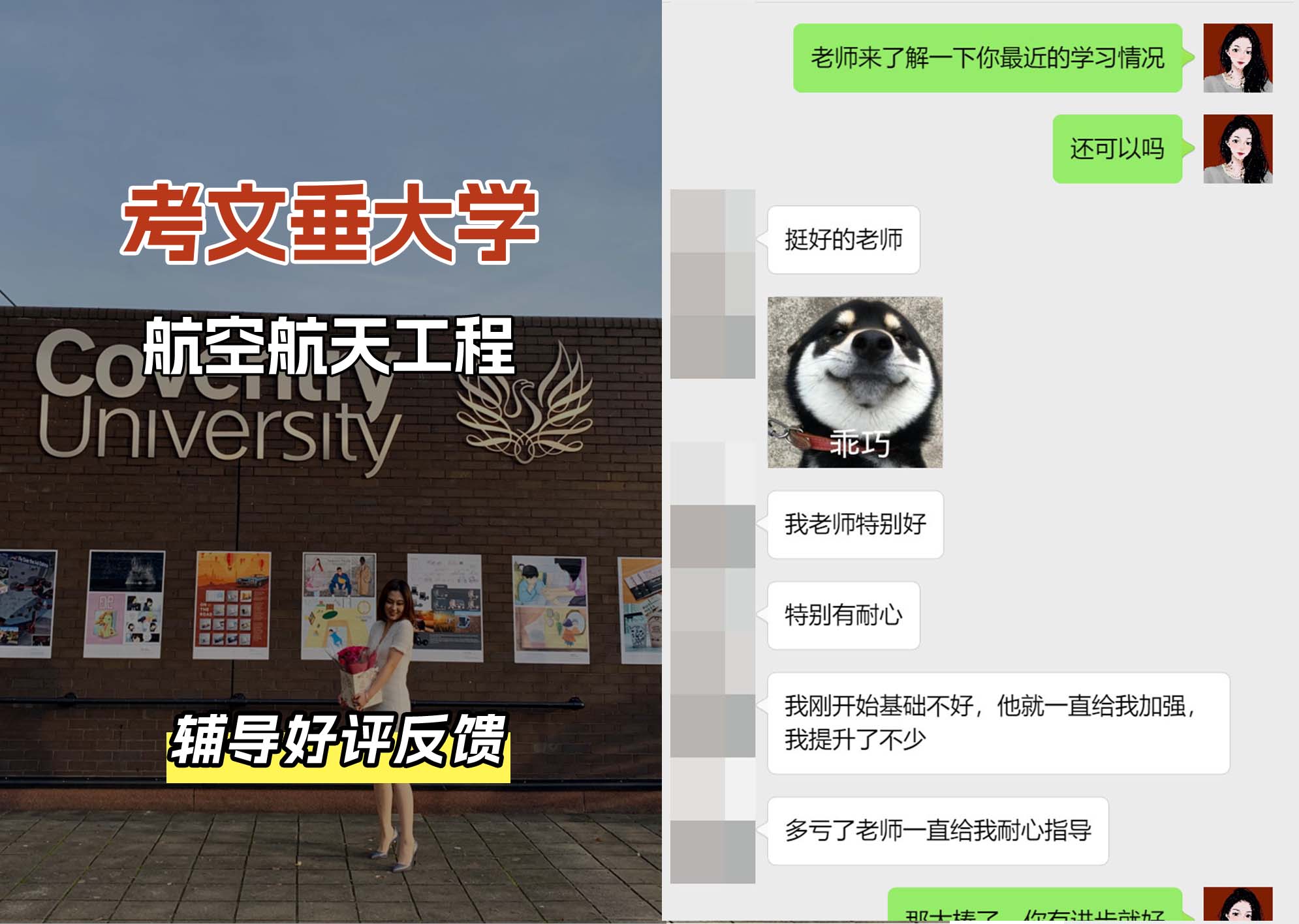 CU考文垂大学航空航天工程辅导好评反馈