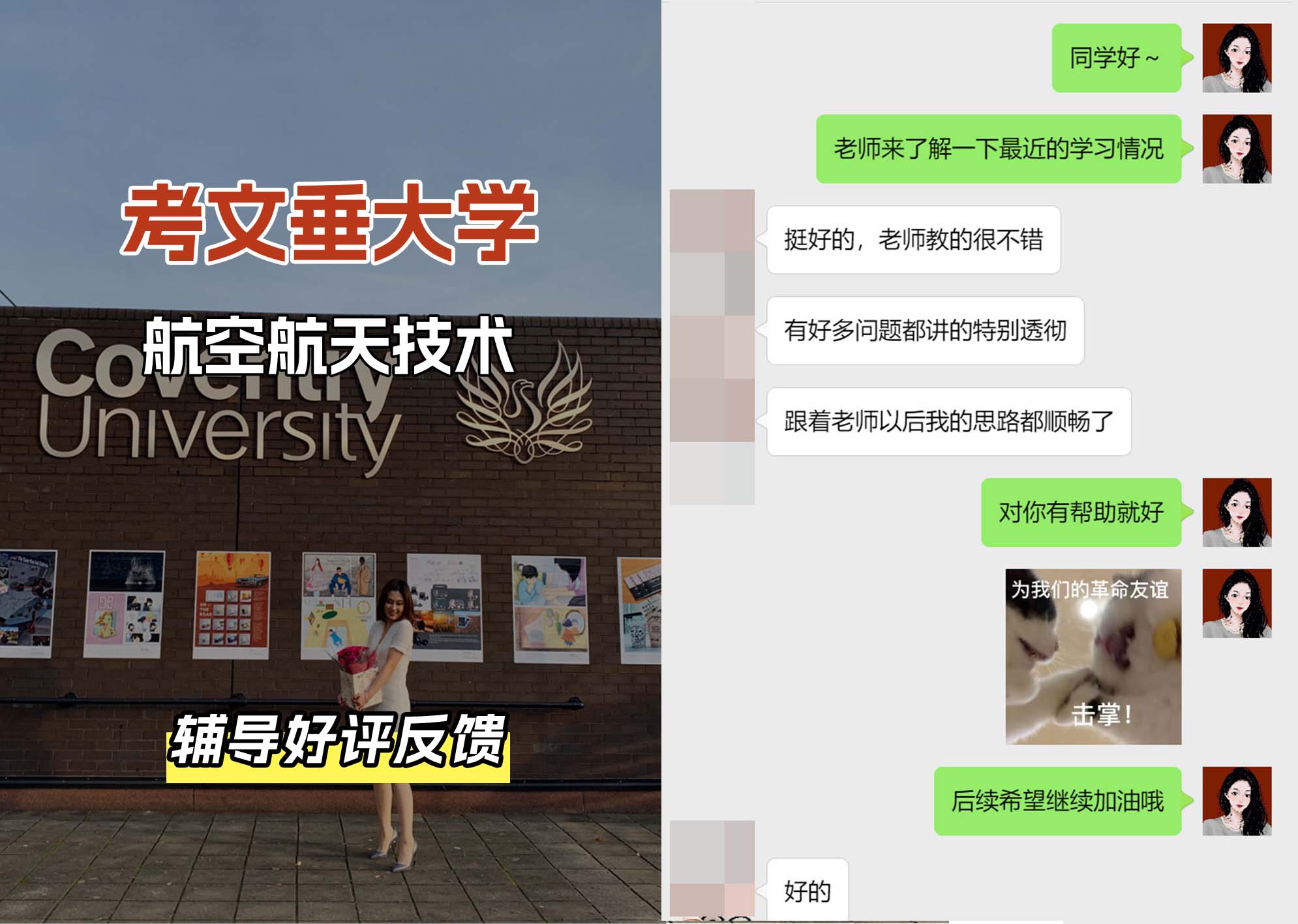 CU考文垂大学航空航天技术辅导好评反馈