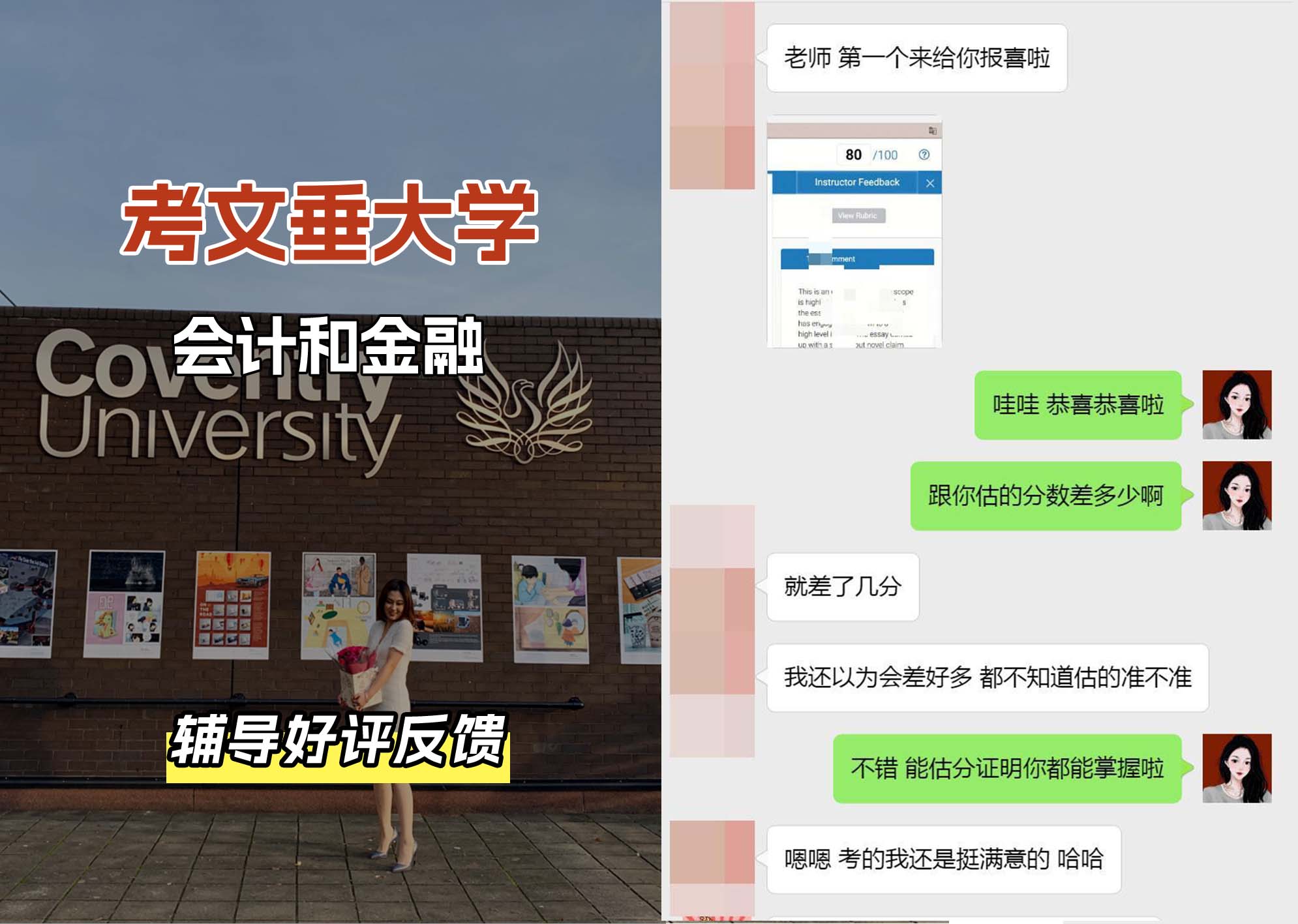 CU考文垂大学会计和金融辅导好评反馈