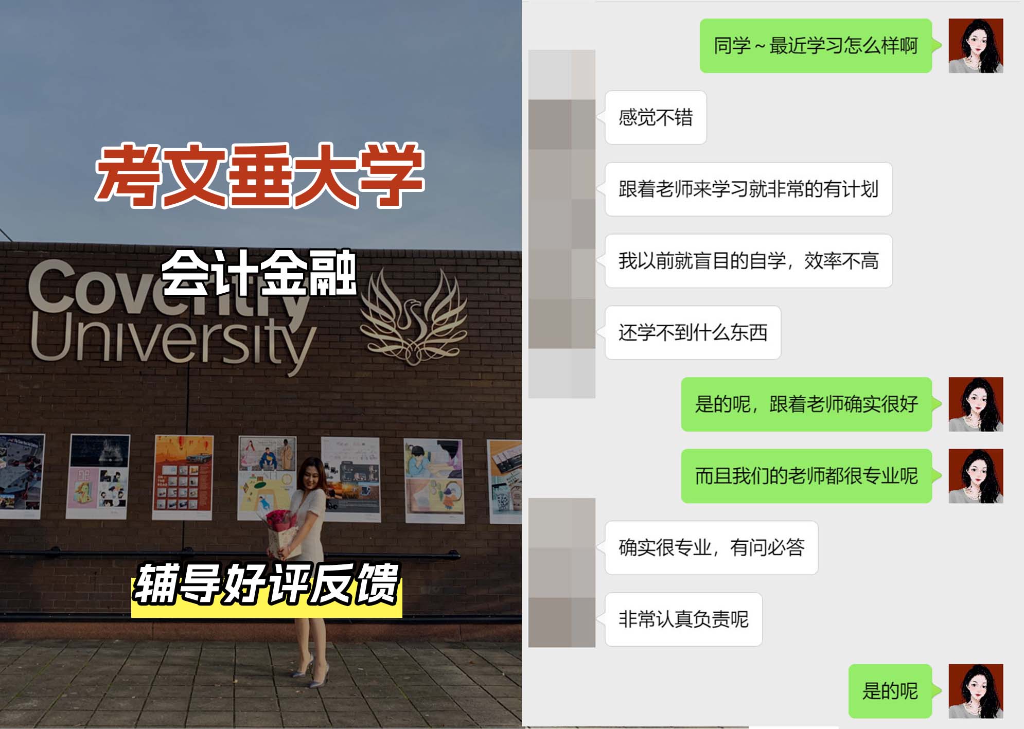 CU考文垂大学会计金融辅导好评反馈