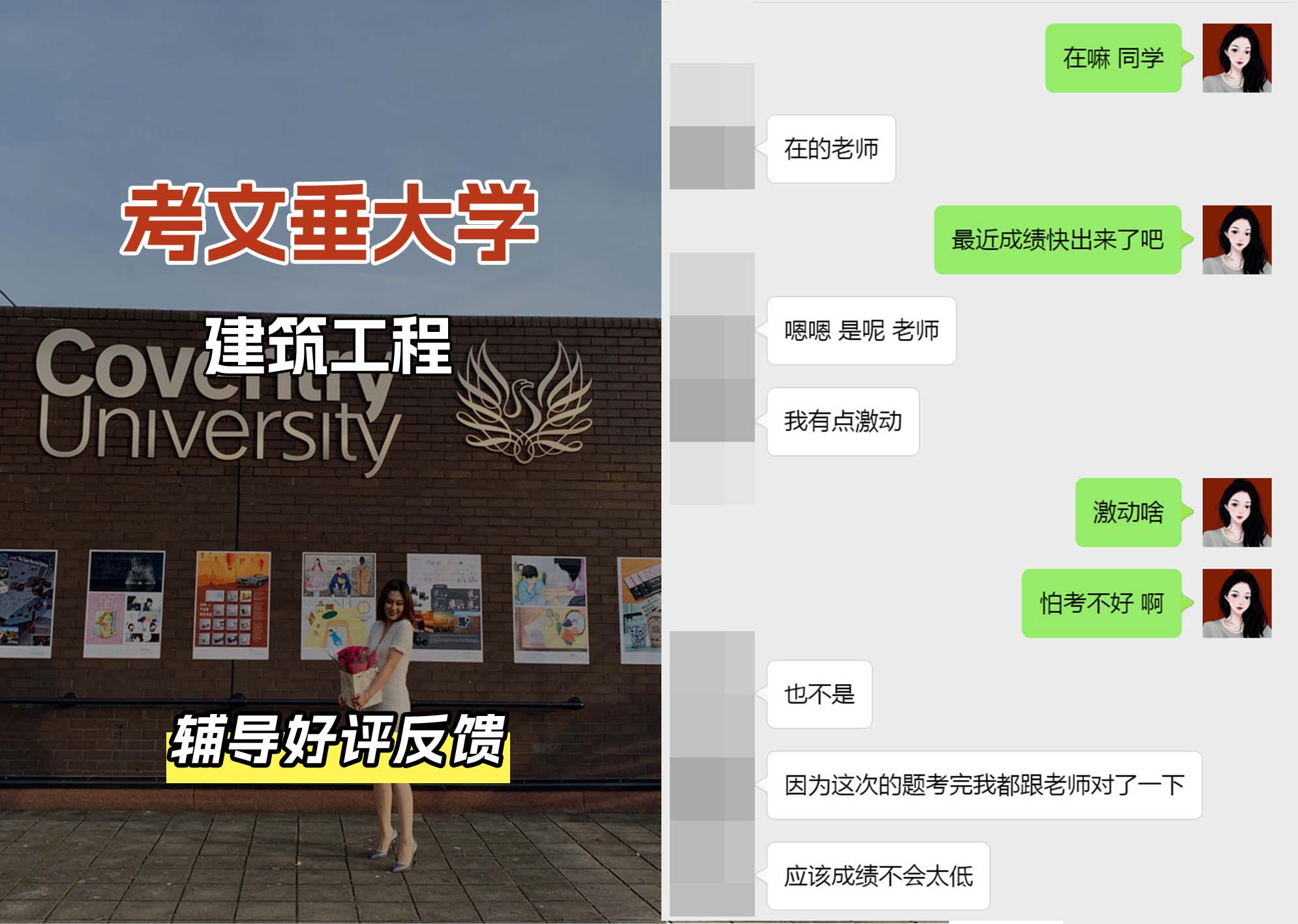 CU考文垂大学建筑工程辅导好评反馈（一）