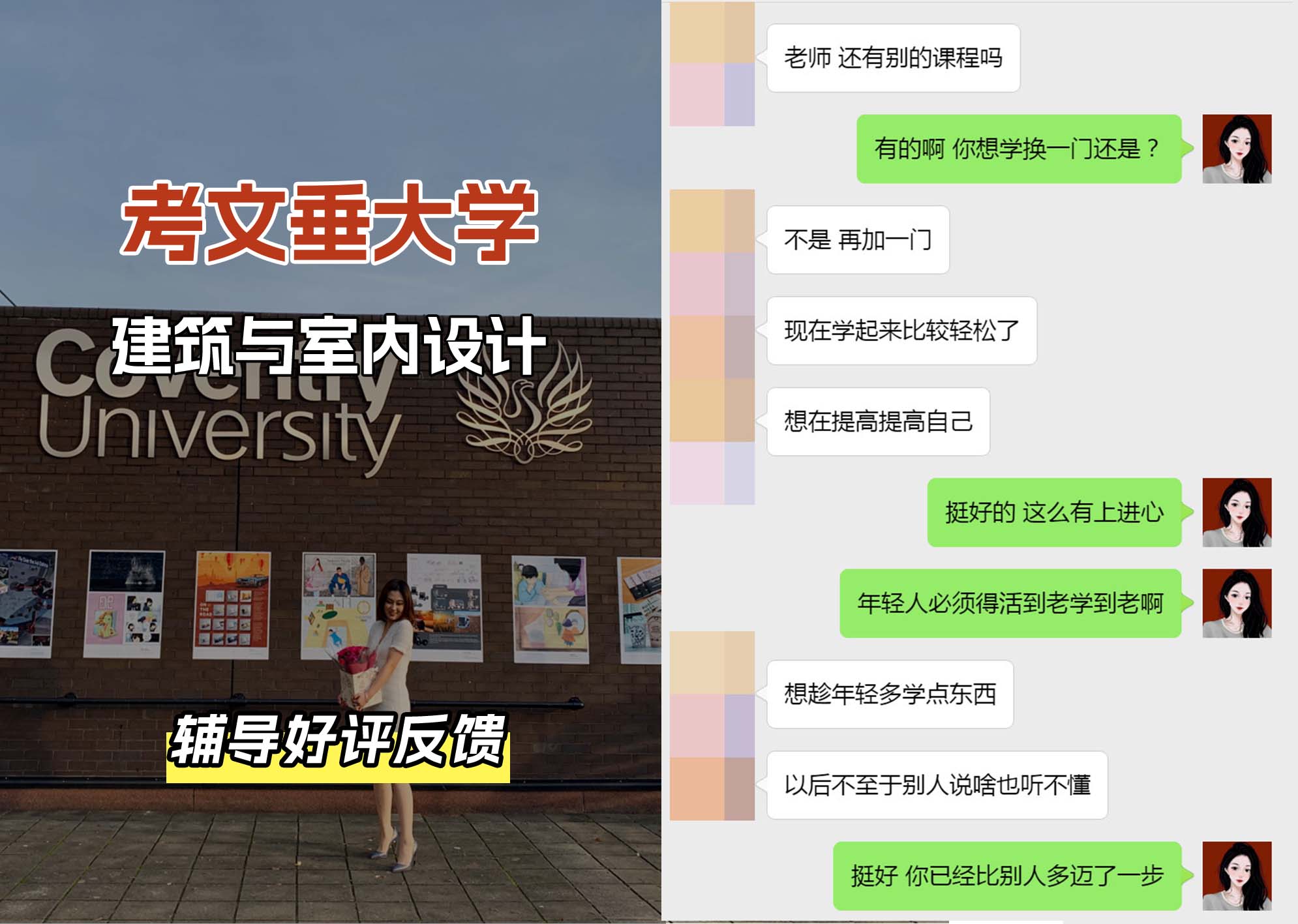CU考文垂大学建筑与室内设计辅导好评反馈