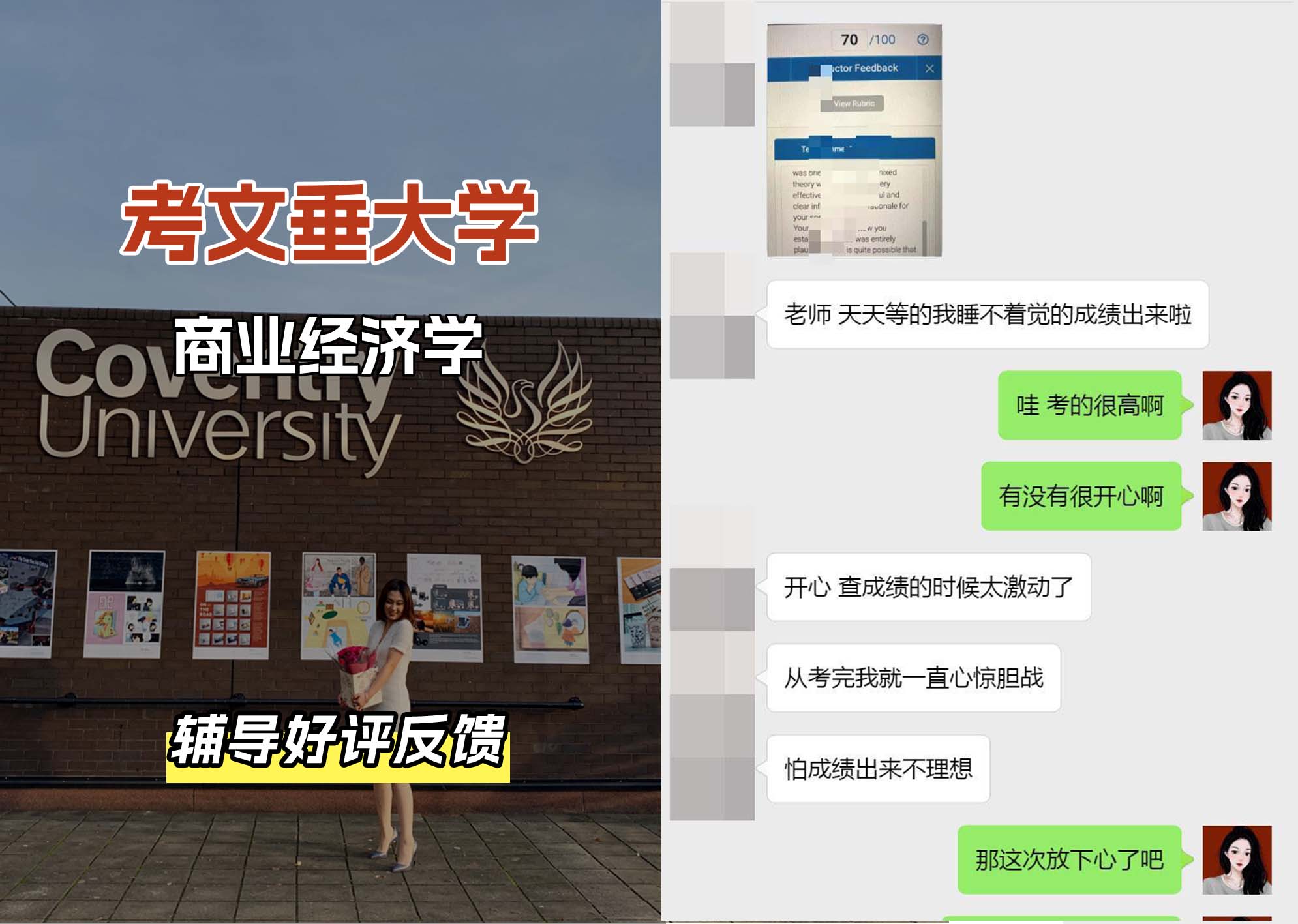 CU考文垂大学商业经济学辅导好评反馈