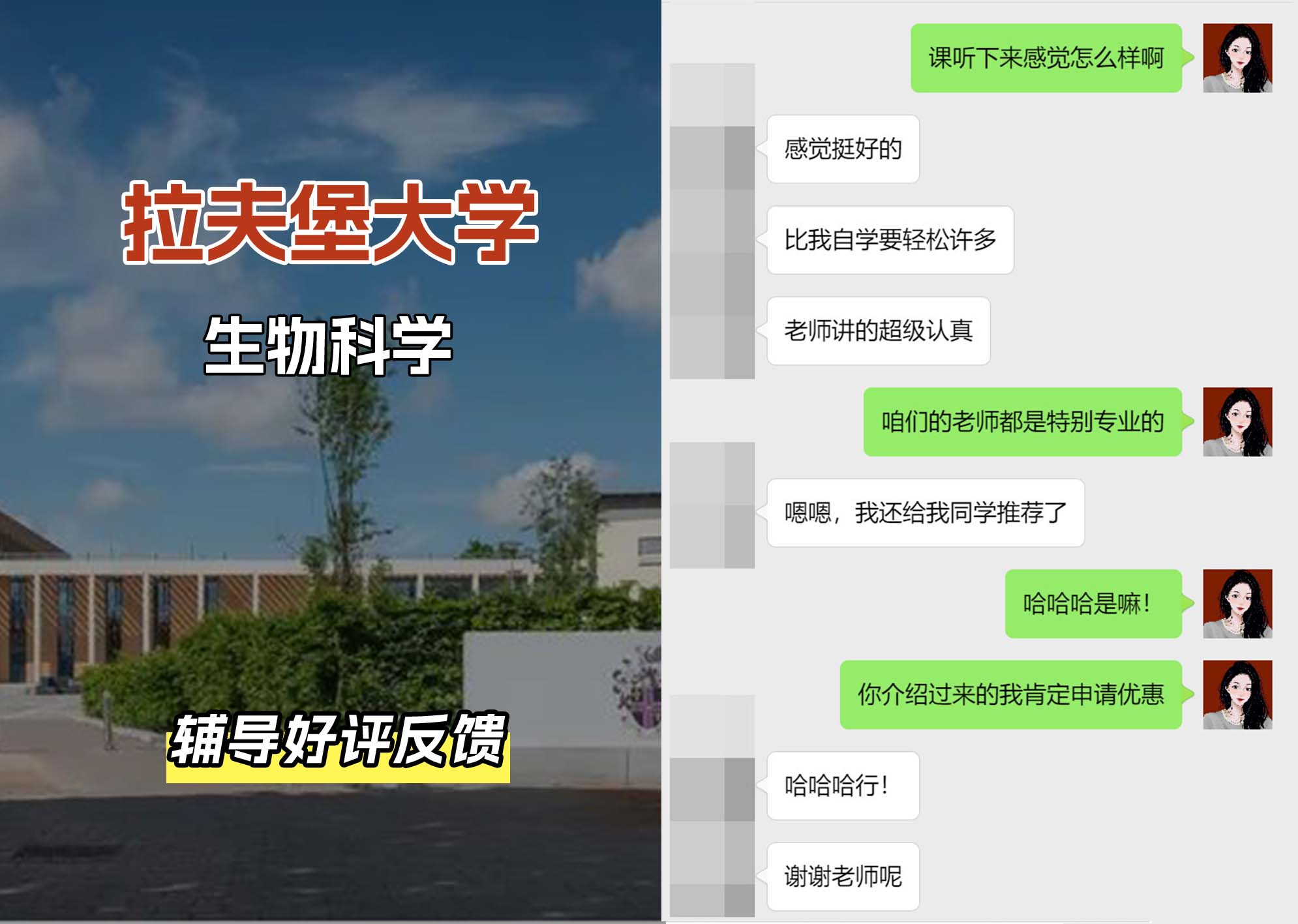 LU拉夫堡大学生物科学辅导好评反馈（一）