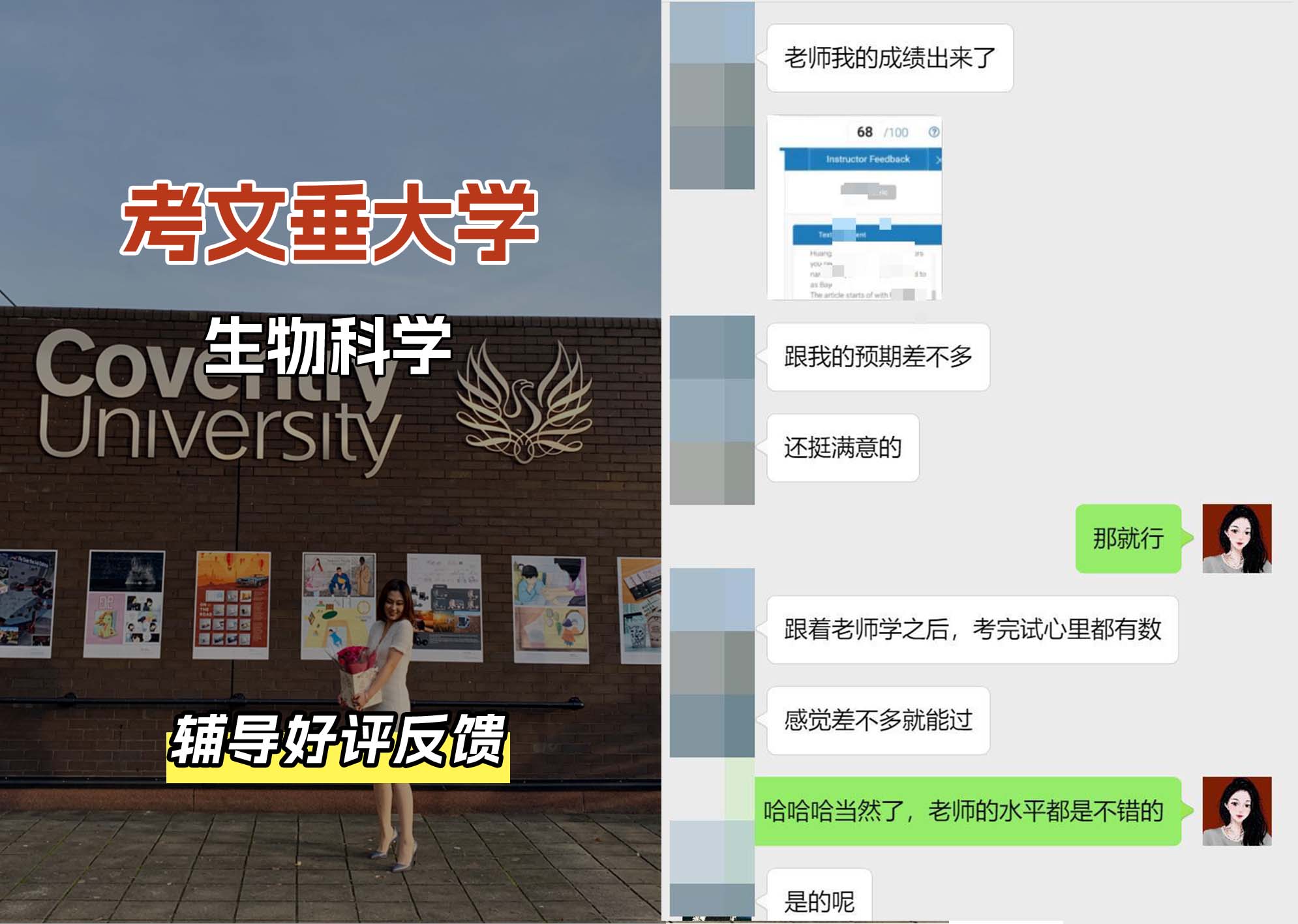 CU考文垂大学生物科学辅导好评反馈