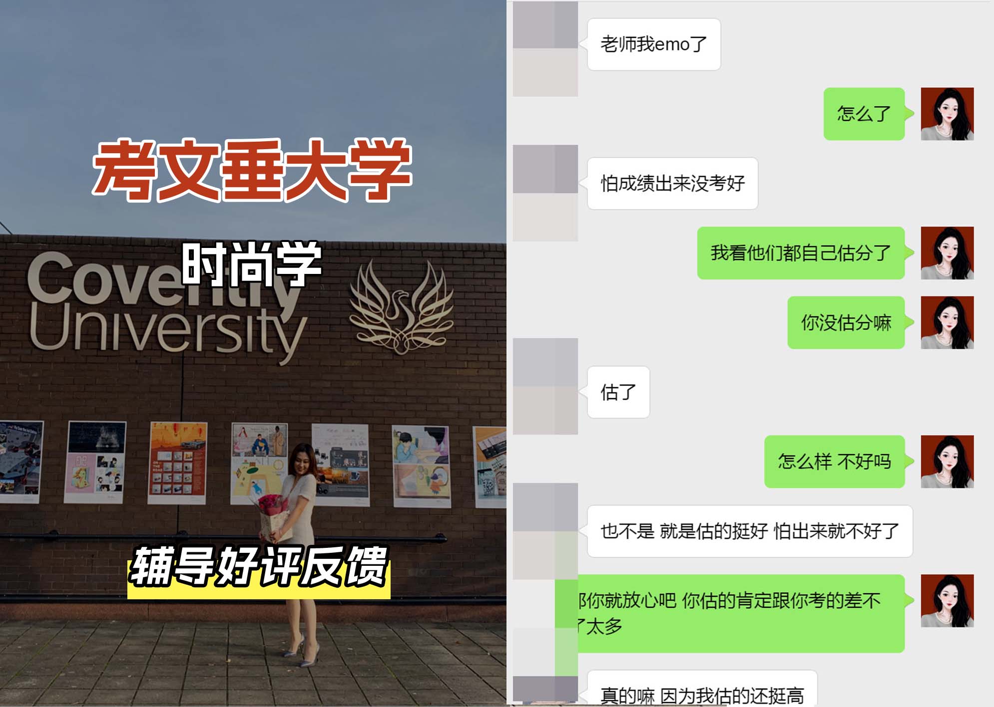 CU考文垂大学时尚学辅导好评反馈