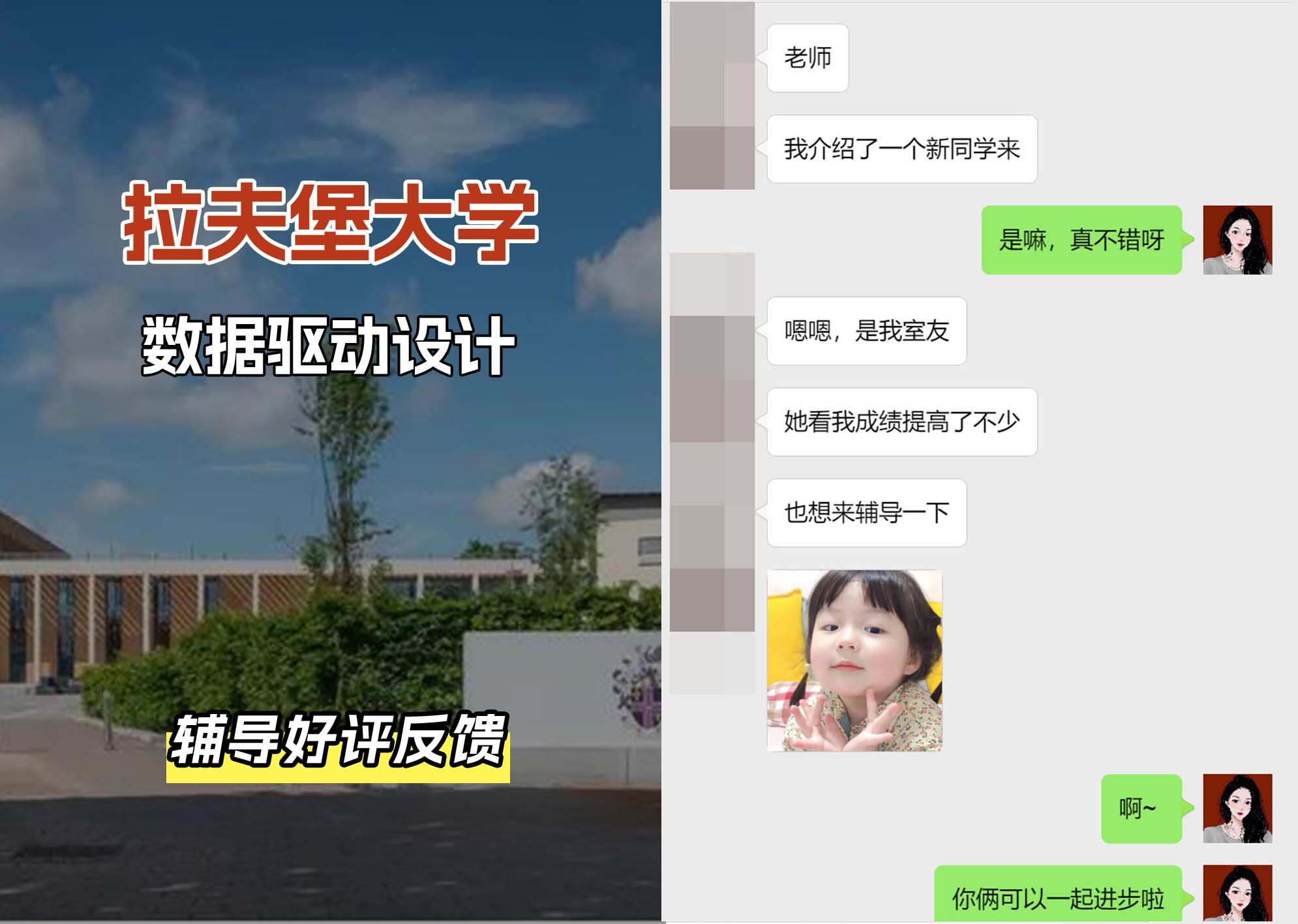 LU拉夫堡大学数据驱动设计辅导好评反馈（一）