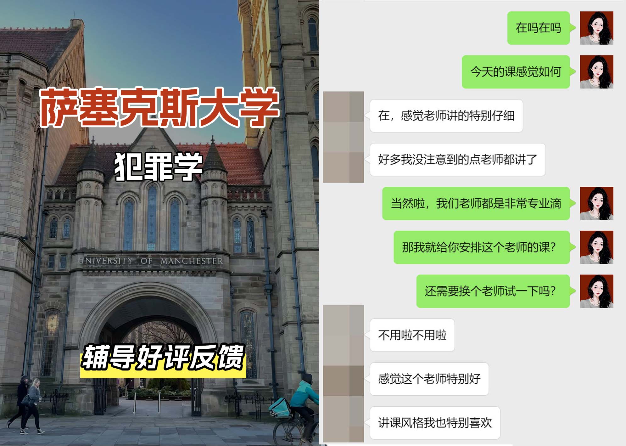 Sussex萨塞克斯大学犯罪学辅导好评反馈