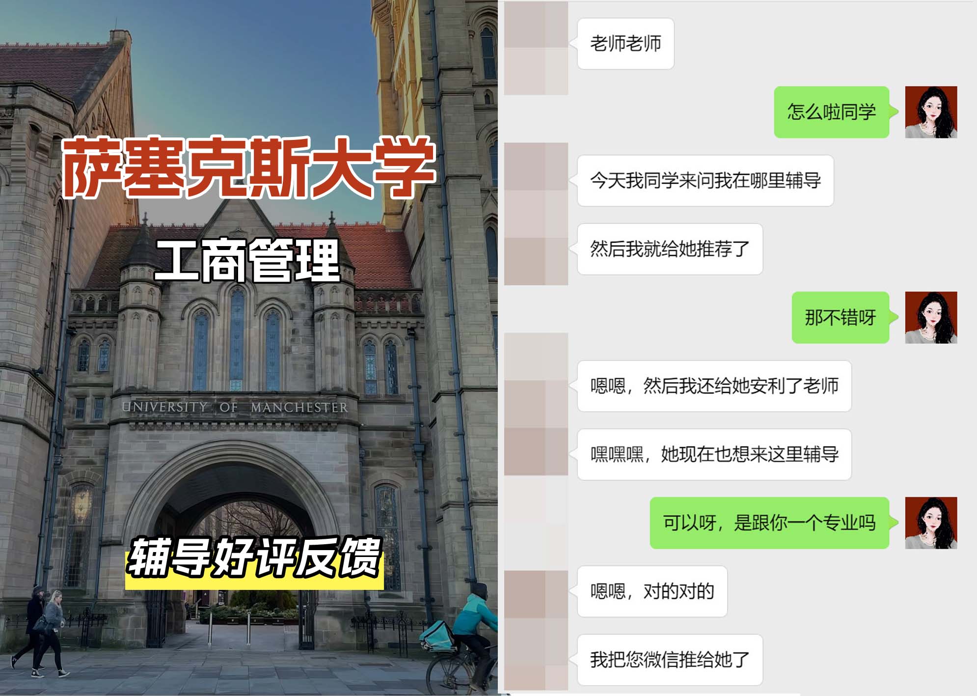 Sussex萨塞克斯大学工商管理辅导好评反馈