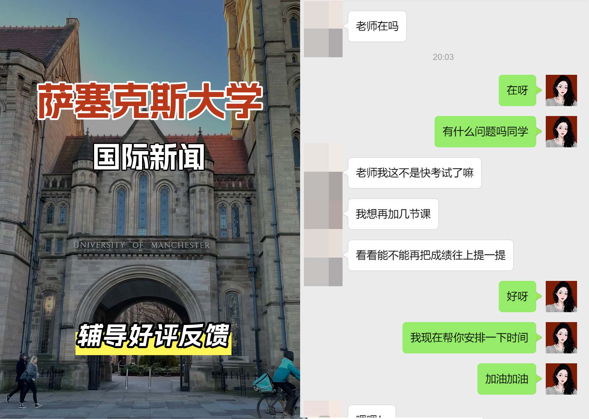 Sussex萨塞克斯大学国际新闻辅导好评反馈