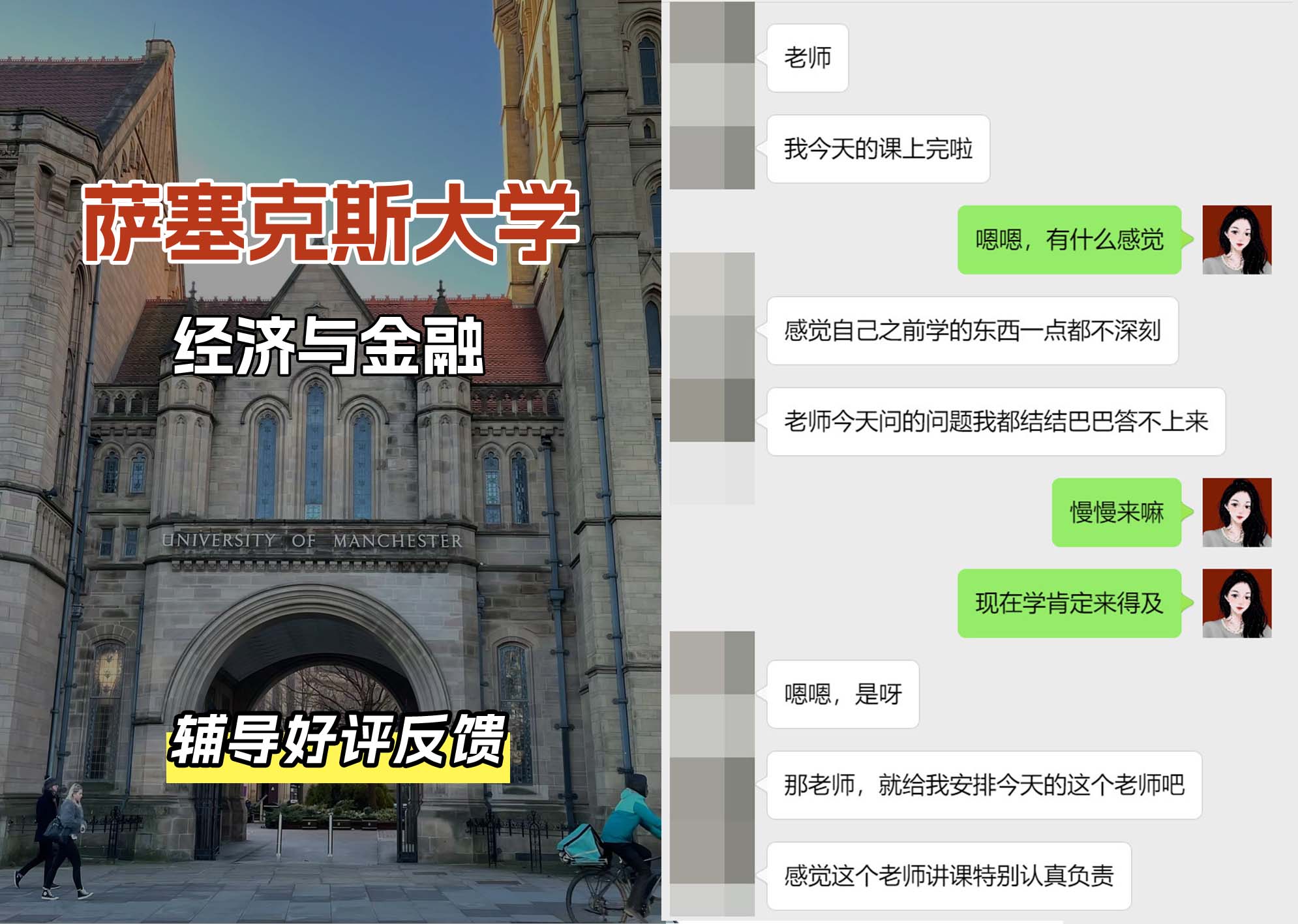 Sussex萨塞克斯大学经济与金融辅导好评反馈