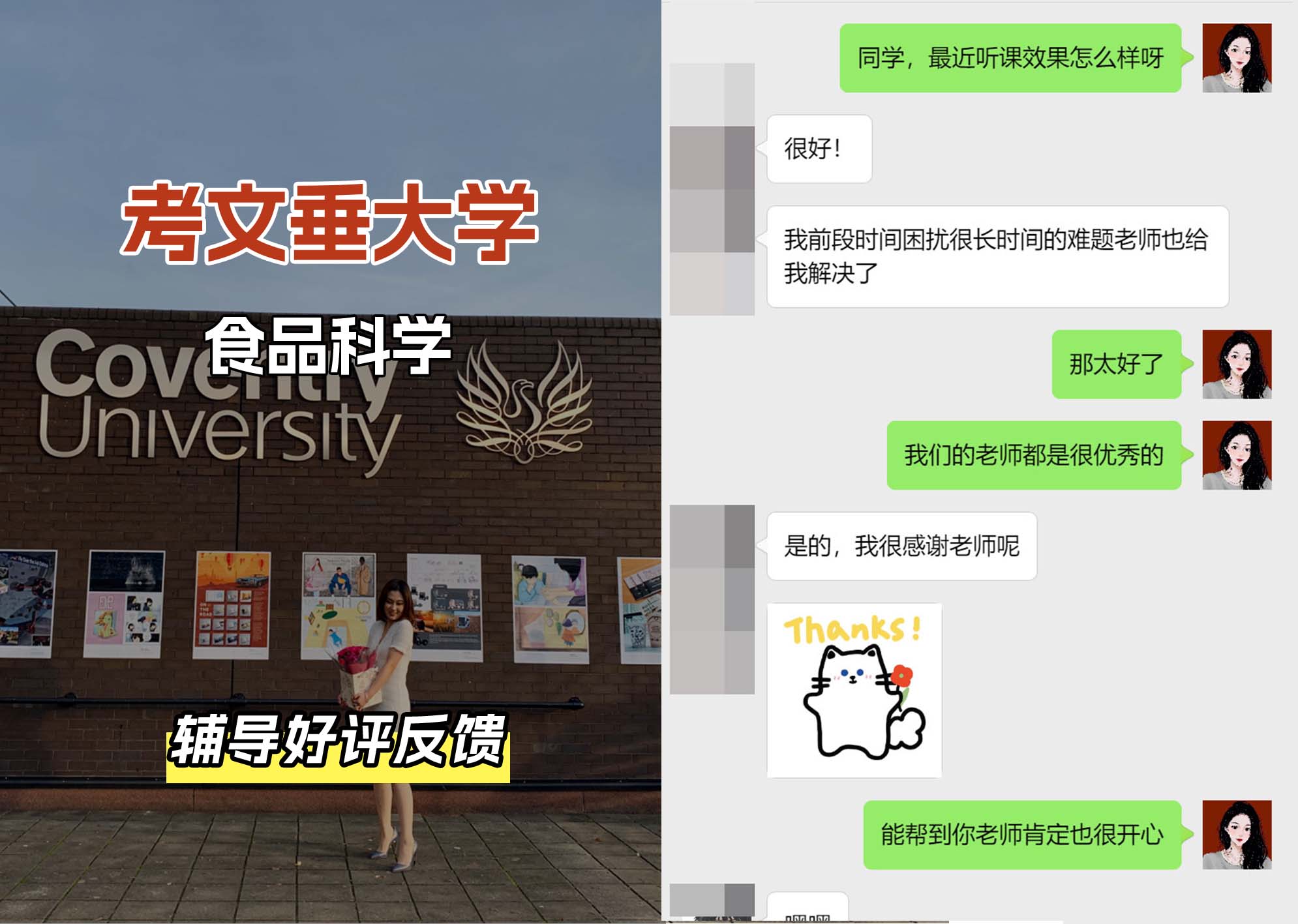 CU考文垂大学食品科学辅导好评反馈（二）