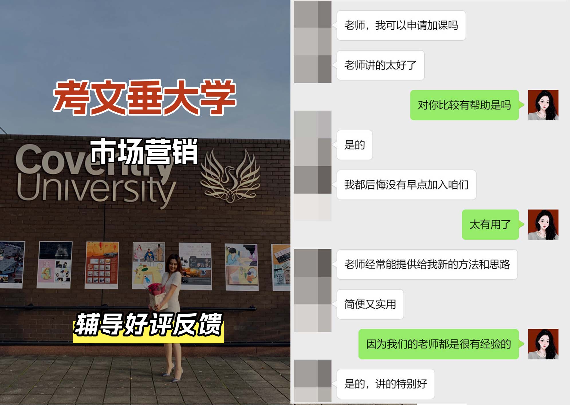 CU考文垂大学市场营销辅导好评反馈